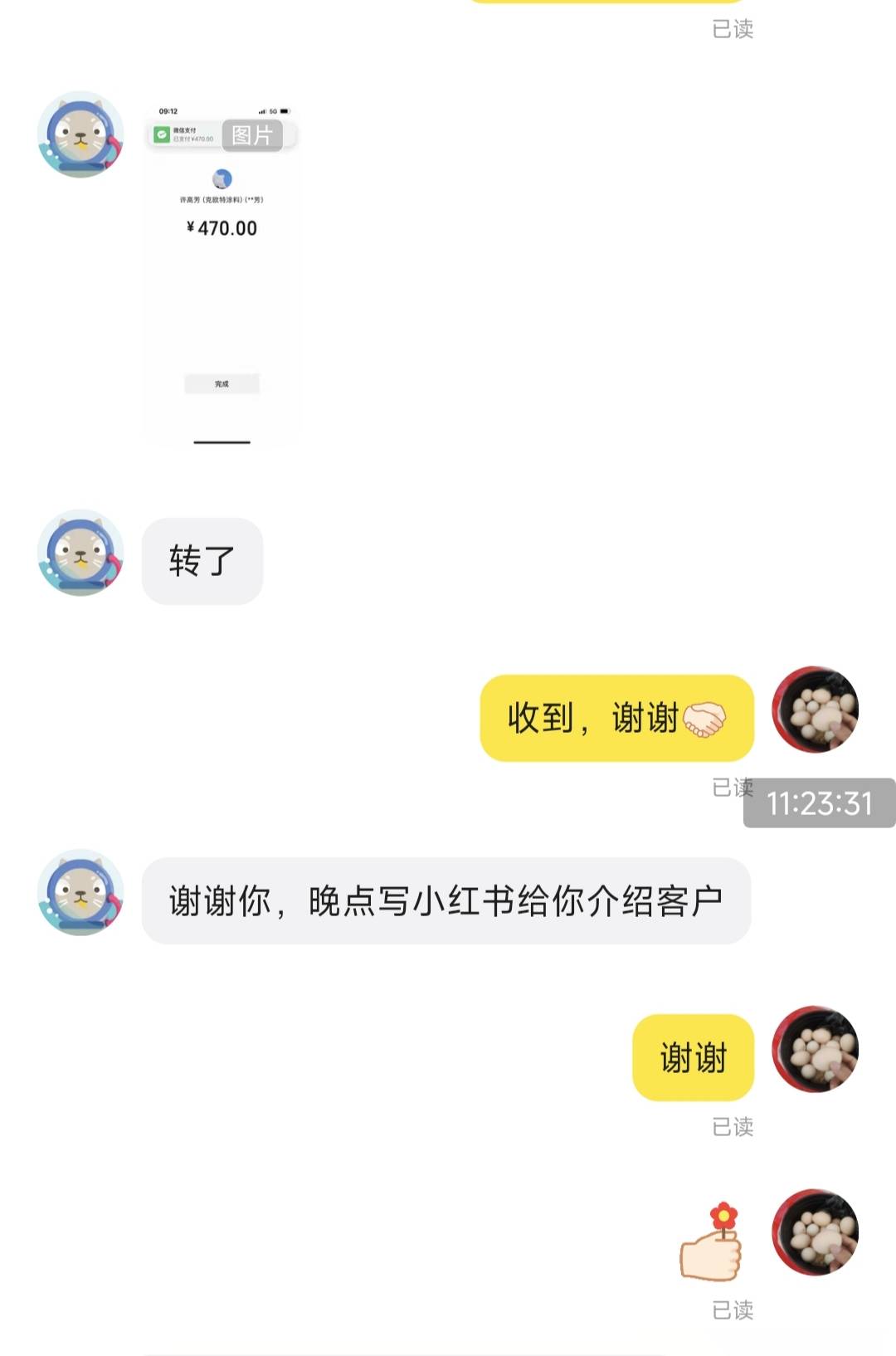 老哥们，怎么办，她这位小仙女会不会在小红书骂我下头，总共票价是980，鱼拍了420，我0 / 作者:织金发糕 / 