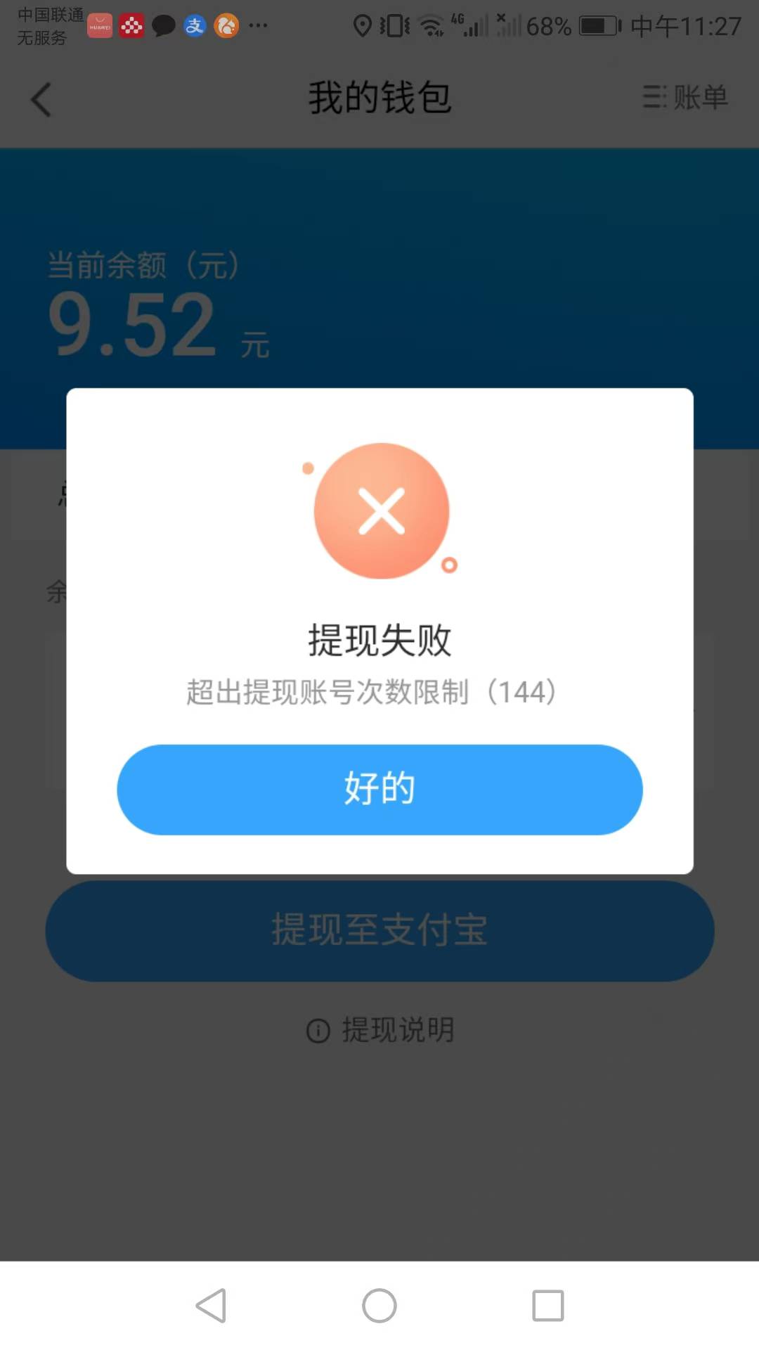 高德现金奖励不能打螺丝耶，提一次就不行了

91 / 作者:qaz木子 / 