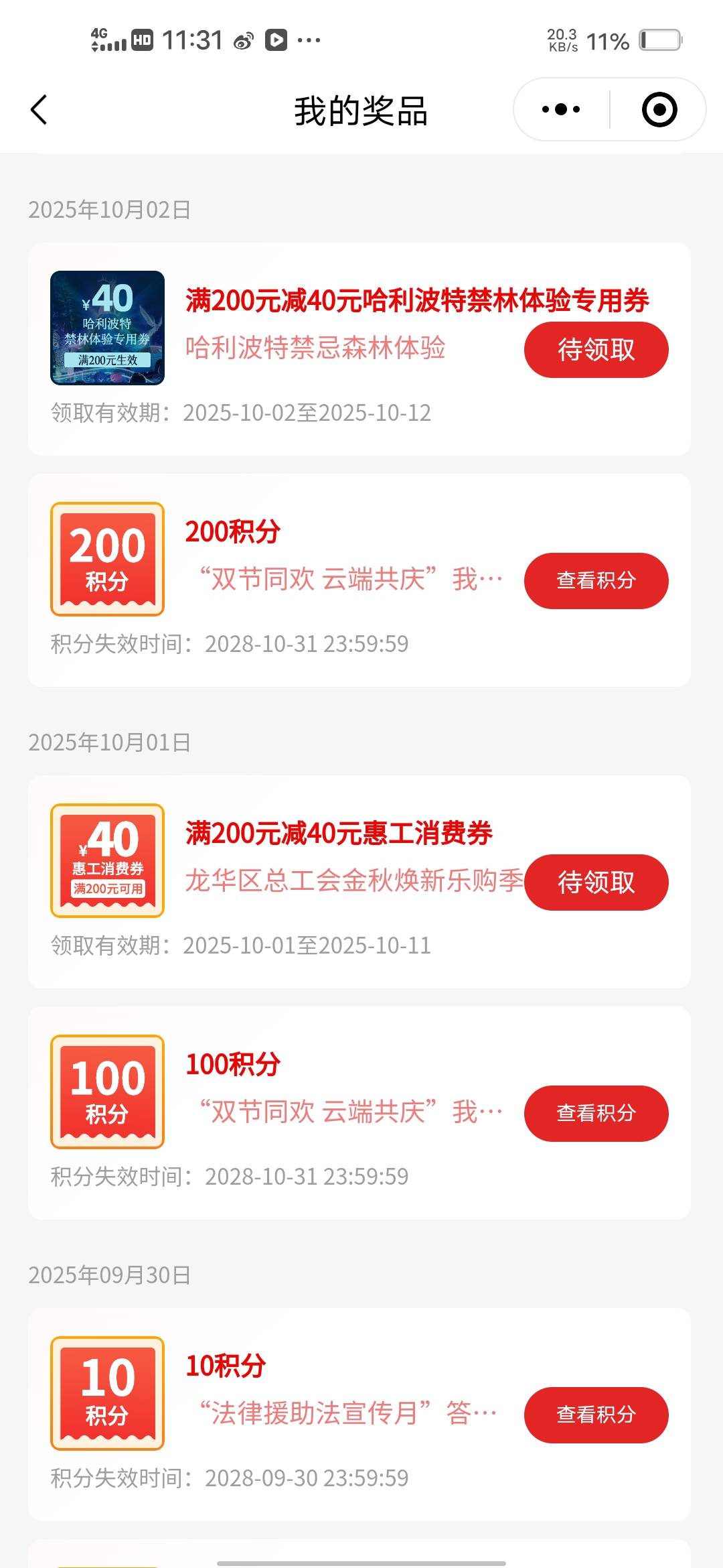 200本金都没有，难道等过期？

96 / 作者:挂壁哥 / 