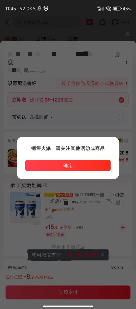 6啊，每天都点外卖今天不给点了

46 / 作者:19540240180 / 