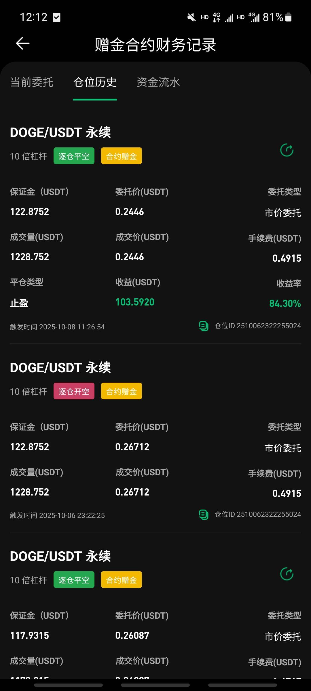 一个字  舒服晒


6 / 作者:贼哈哈 / 