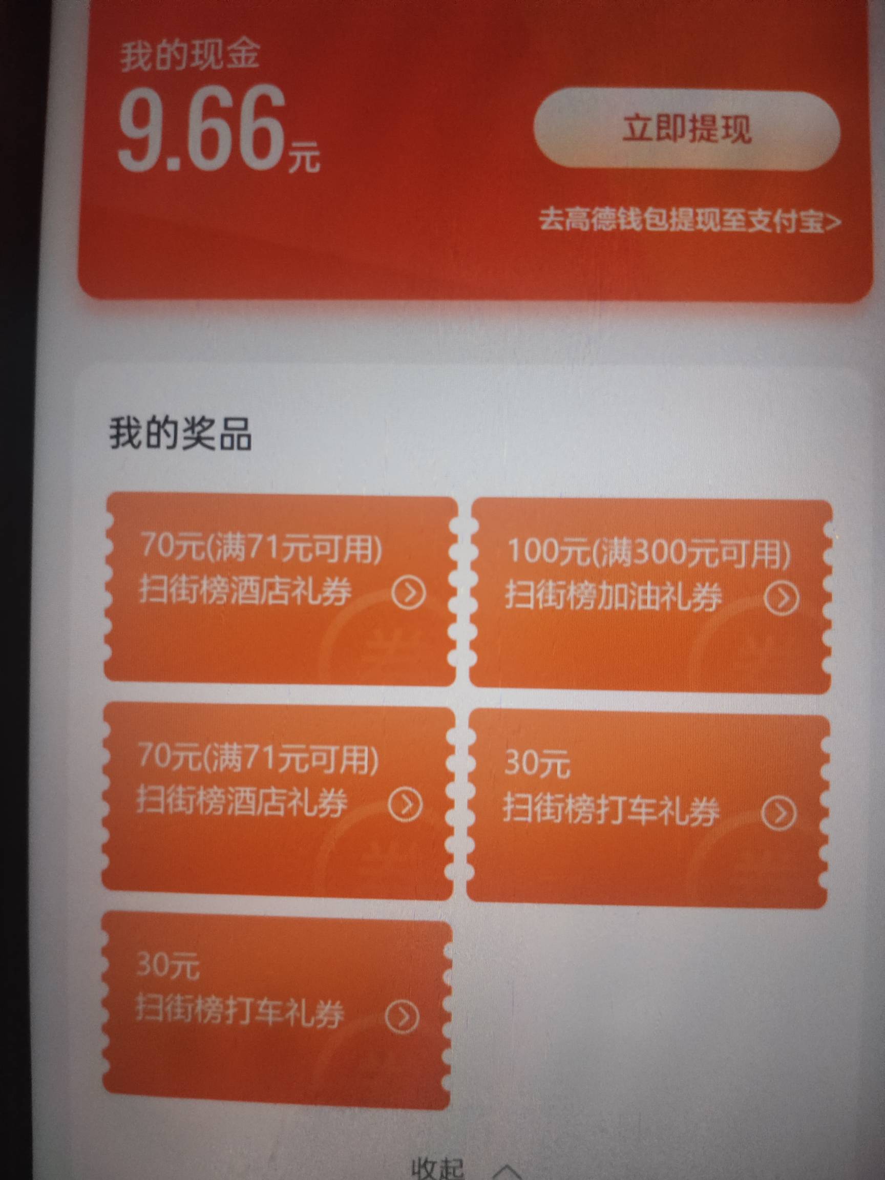 高德还有，你们都不玩了？

48 / 作者:罗云熙 / 