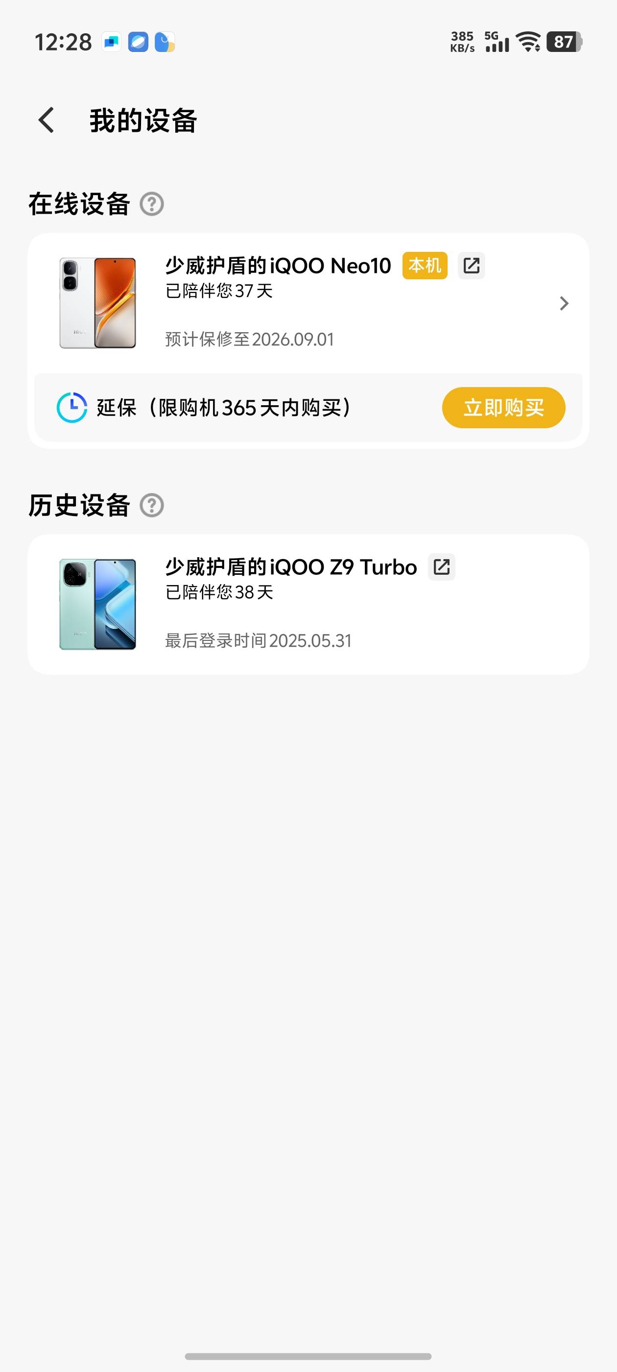 老哥们预算1500左右买什么手机啊？
23 / 作者:中国龙佛吕布 / 