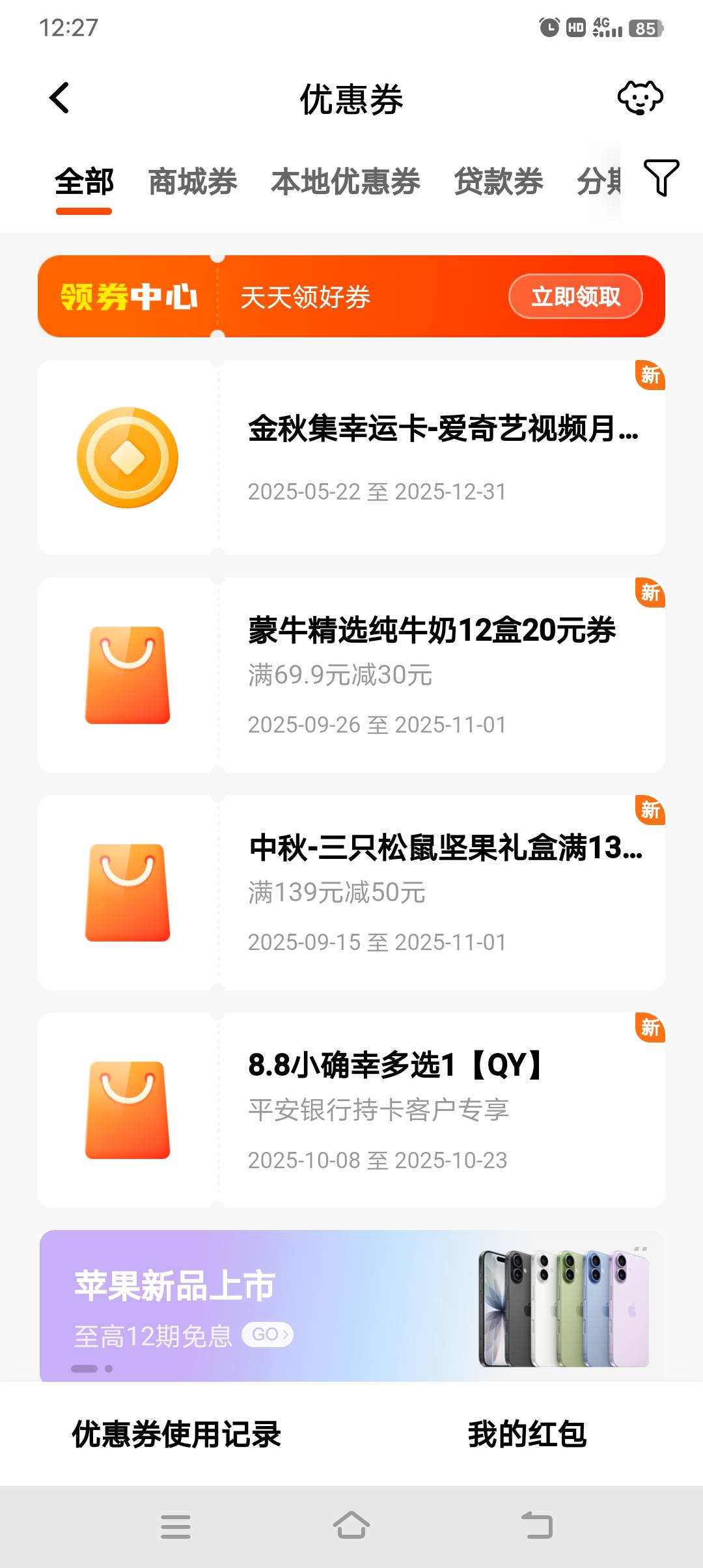 老哥们，平安抽的爱奇艺月卡能出多少?是直接给券码买家吗？

7 / 作者:非凡哥. / 