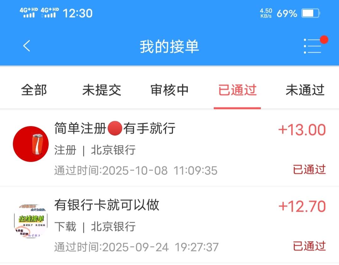 北京银行现在怎么才13毛了，这个毛反复申请了10多次了，哎，好难啊

43 / 作者:啦啦啦啦588 / 
