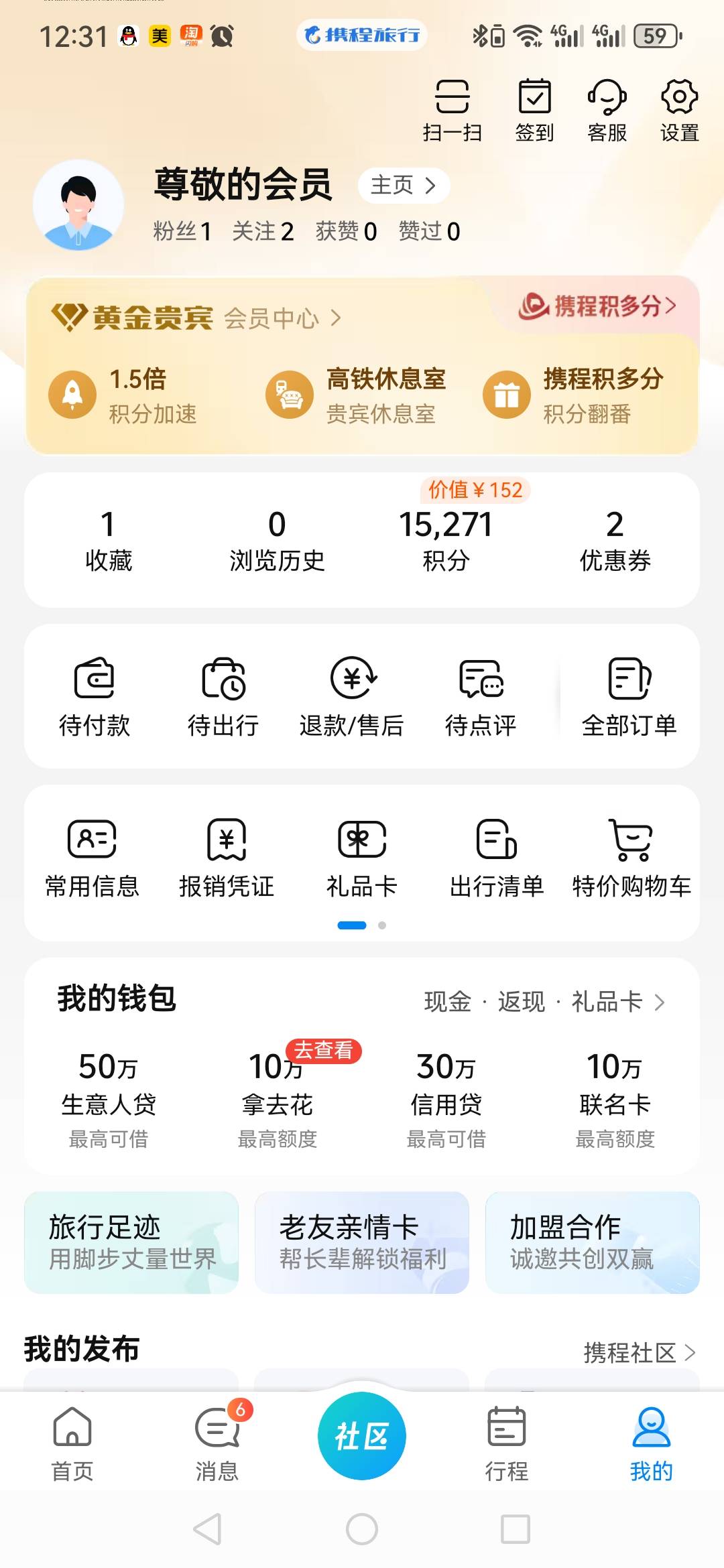 高德订携程1万5积分，其他号没看

88 / 作者:每天都想中1000万 / 