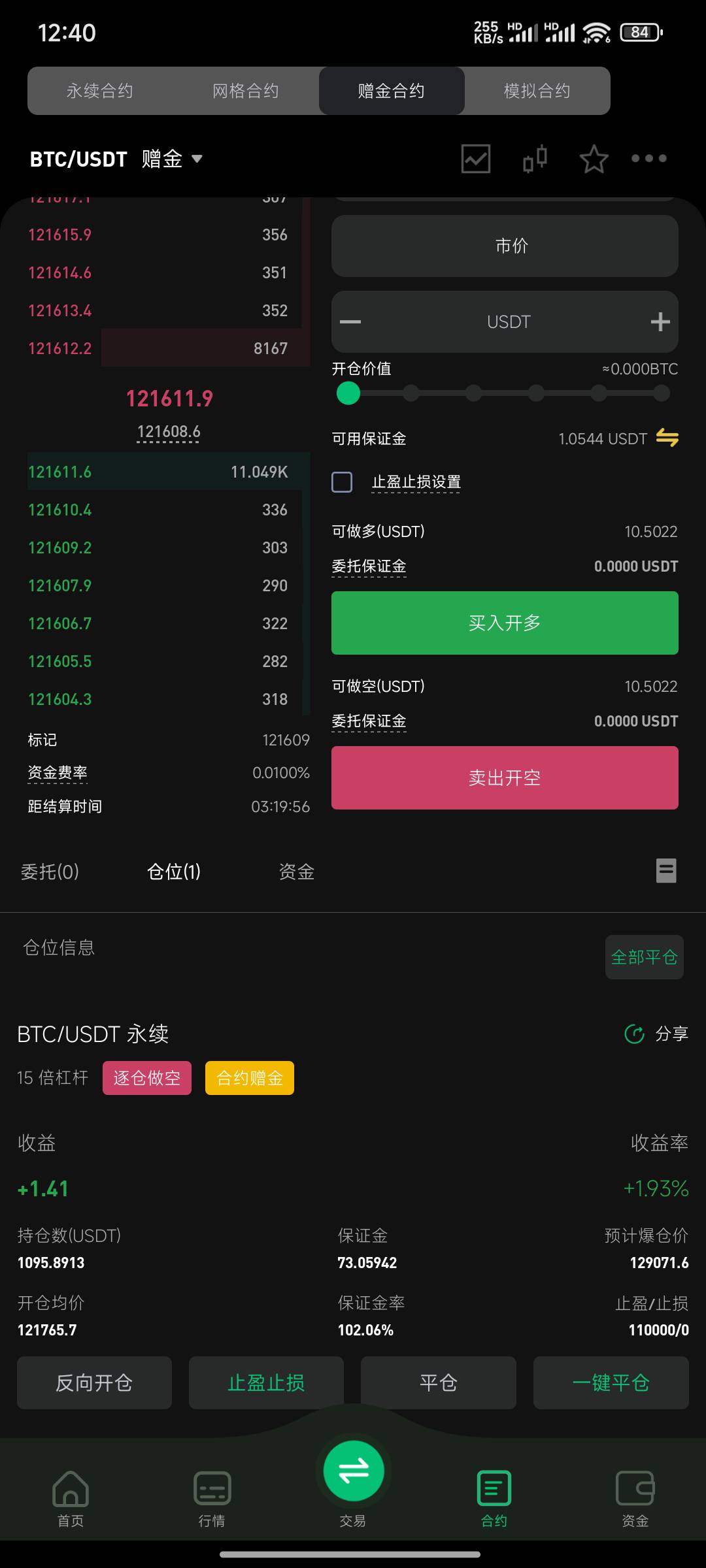 币王有格局，竟然到了，凌晨冲了5u，客服说今天有入金，不能提现。24小时以后。



92 / 作者:端着泡面买汤臣 / 