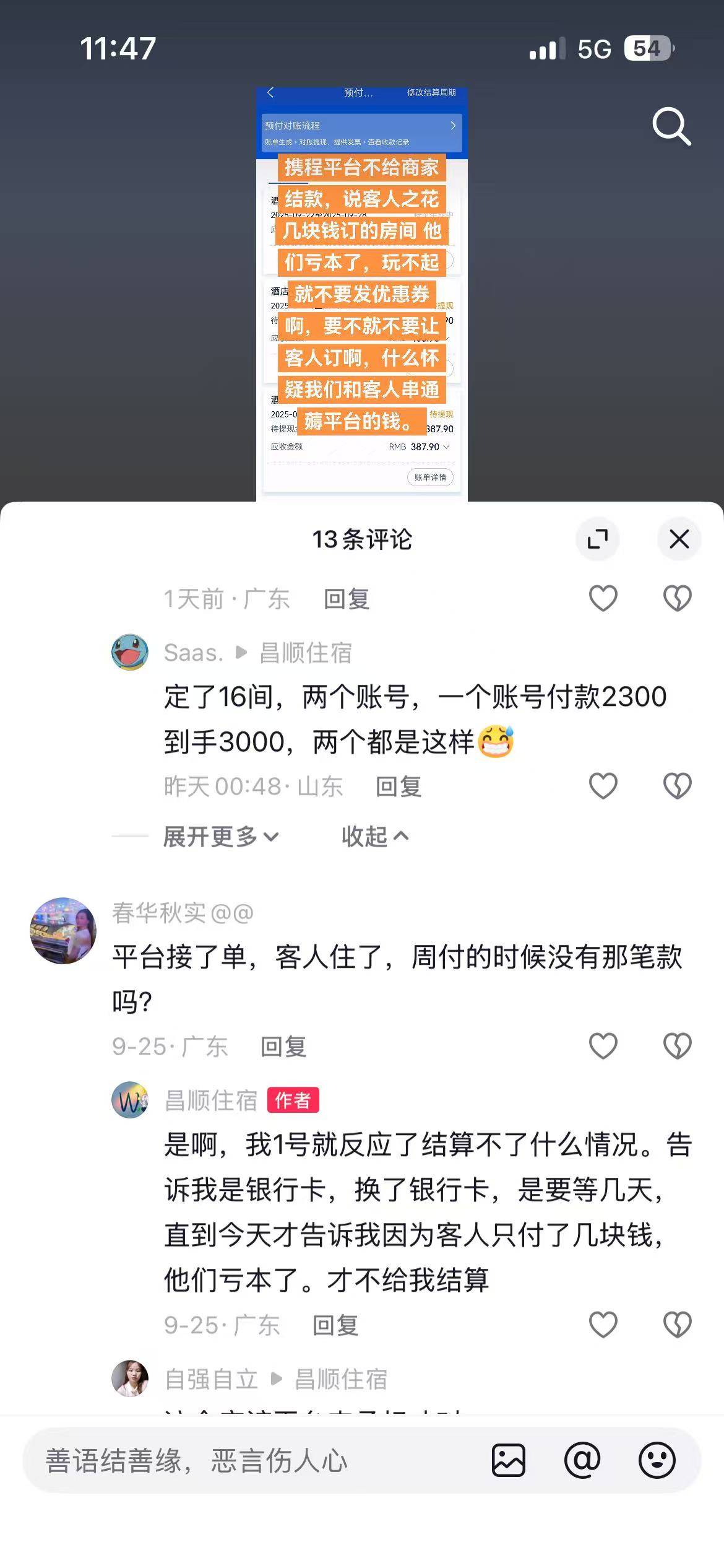 舒服咯。携程开始玩赖得

95 / 作者:情绪冷淡且暴躁 / 