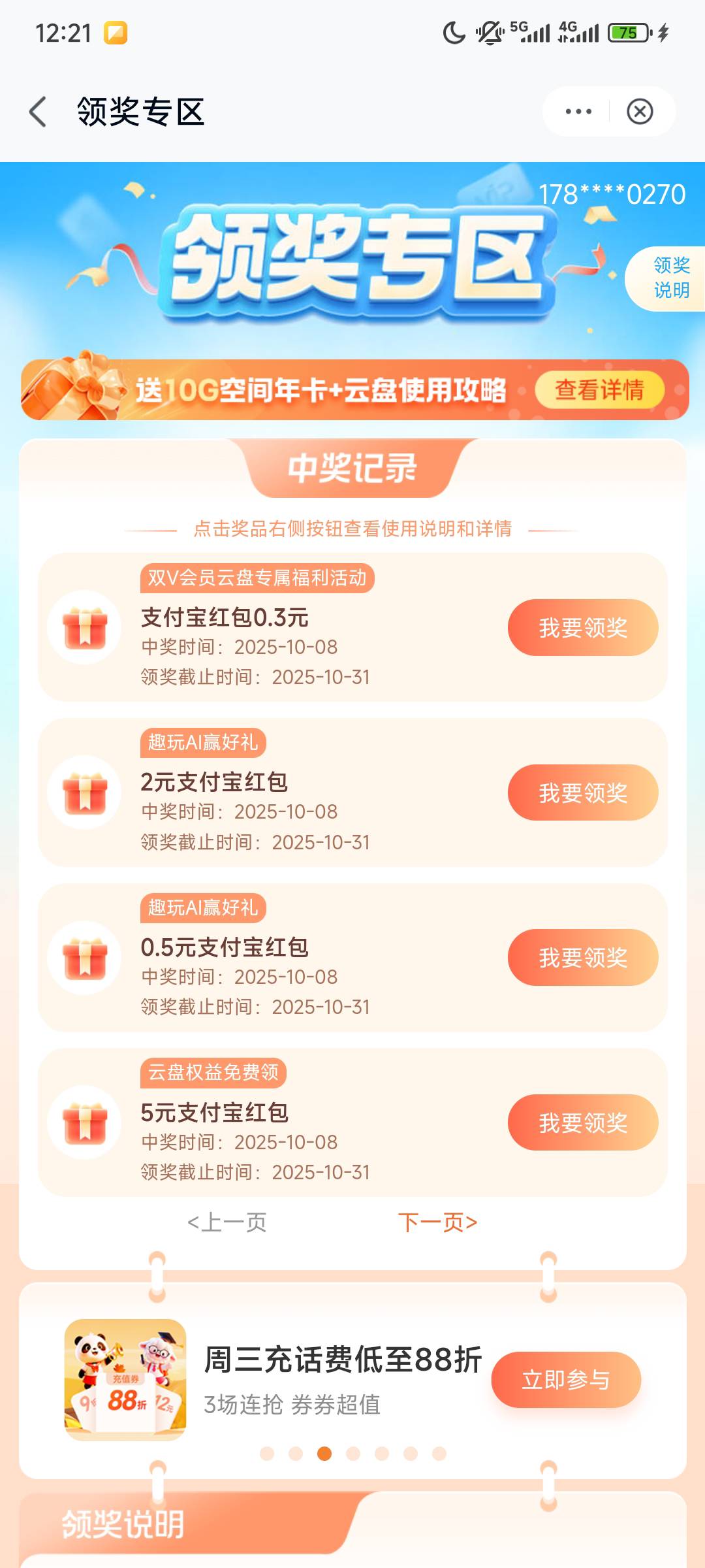 要命，刚刚看见H夏有八比随机减，把钱转进去飞柜了，真几把难

53 / 作者:xx小休 / 