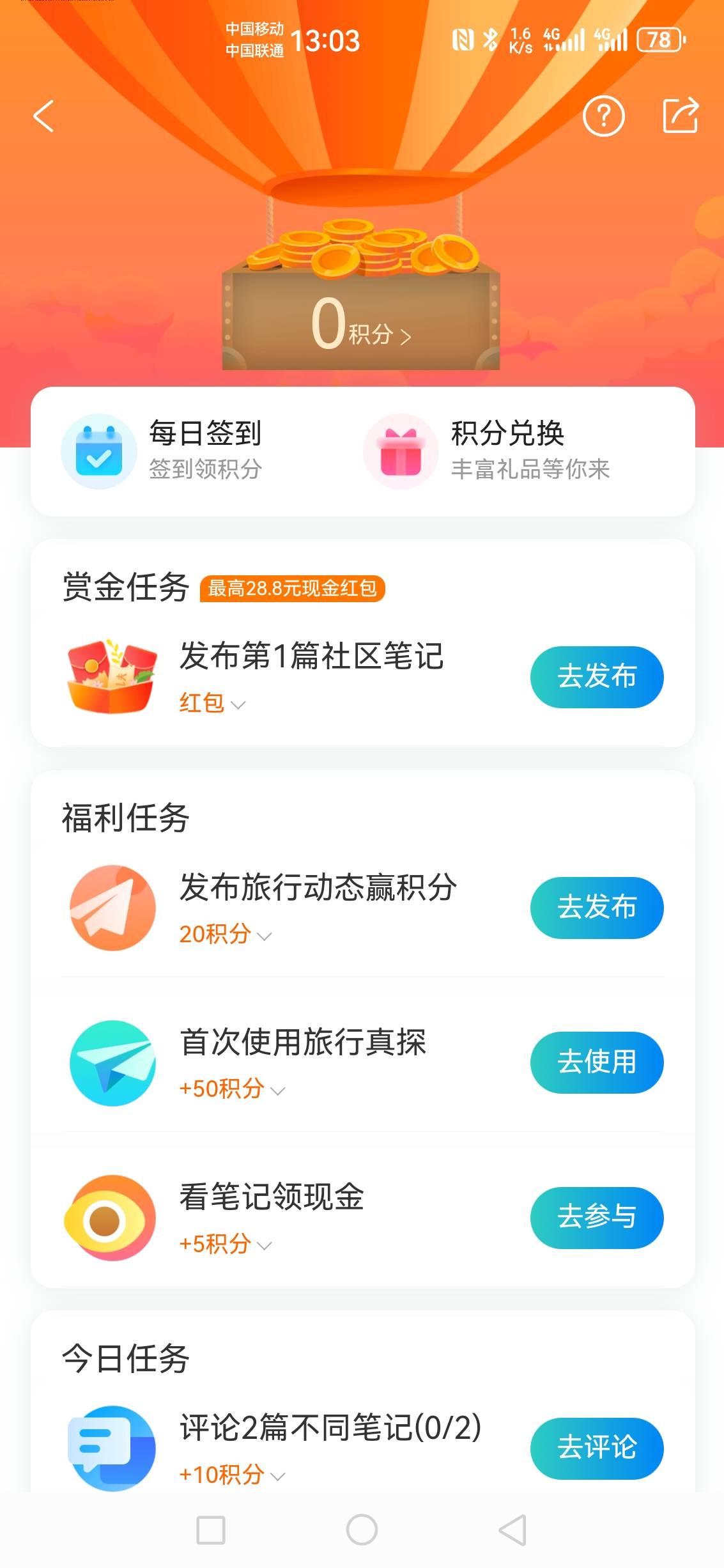 携程旅行入口在创作中心里面


89 / 作者:无奕 / 