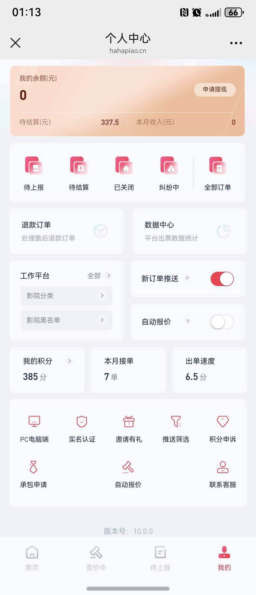 猫眼江苏搞完，润121

2 / 作者:小蚊子123 / 