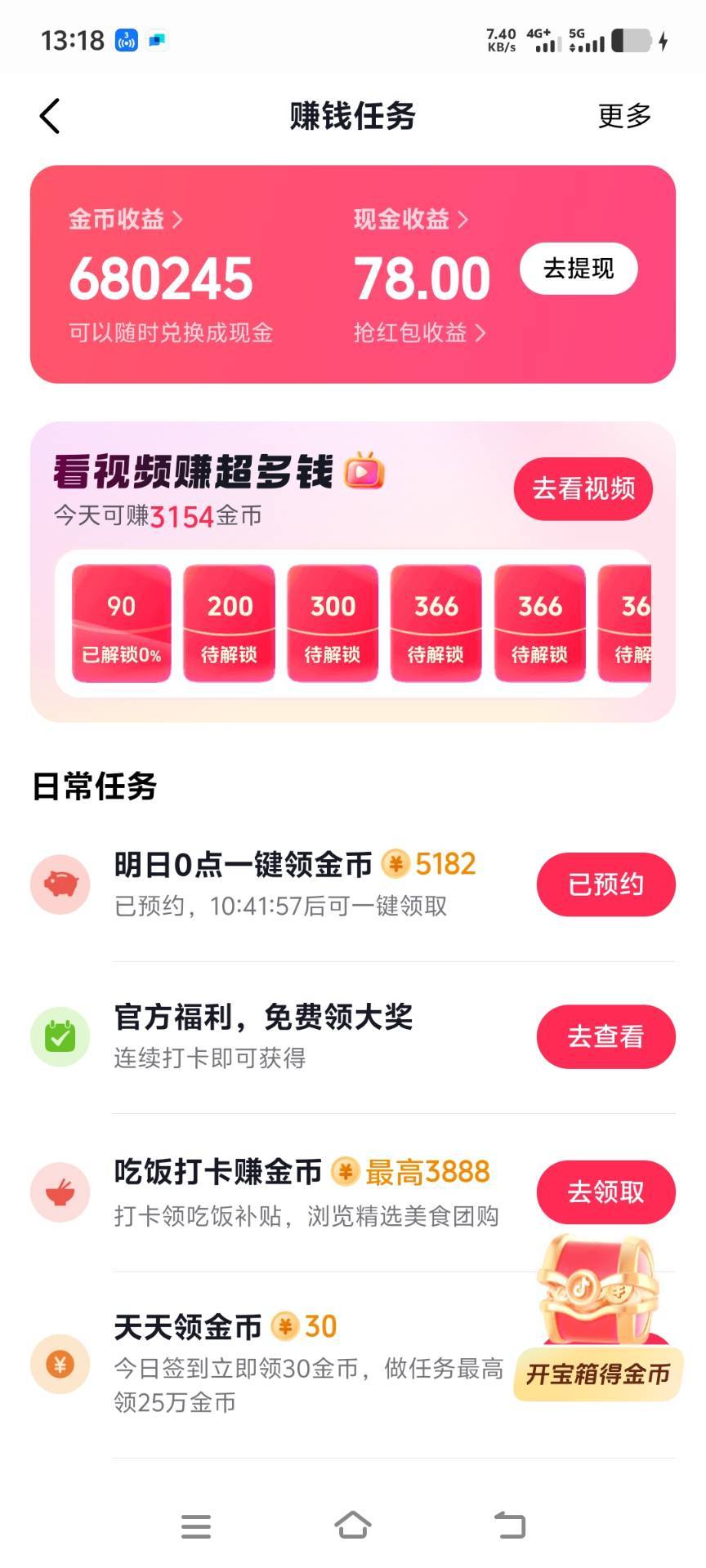 感觉这抖音是被老哥们搞得熟练了，一说发不了货马上说帮我换成现金……

82 / 作者:明月天涯1234 / 