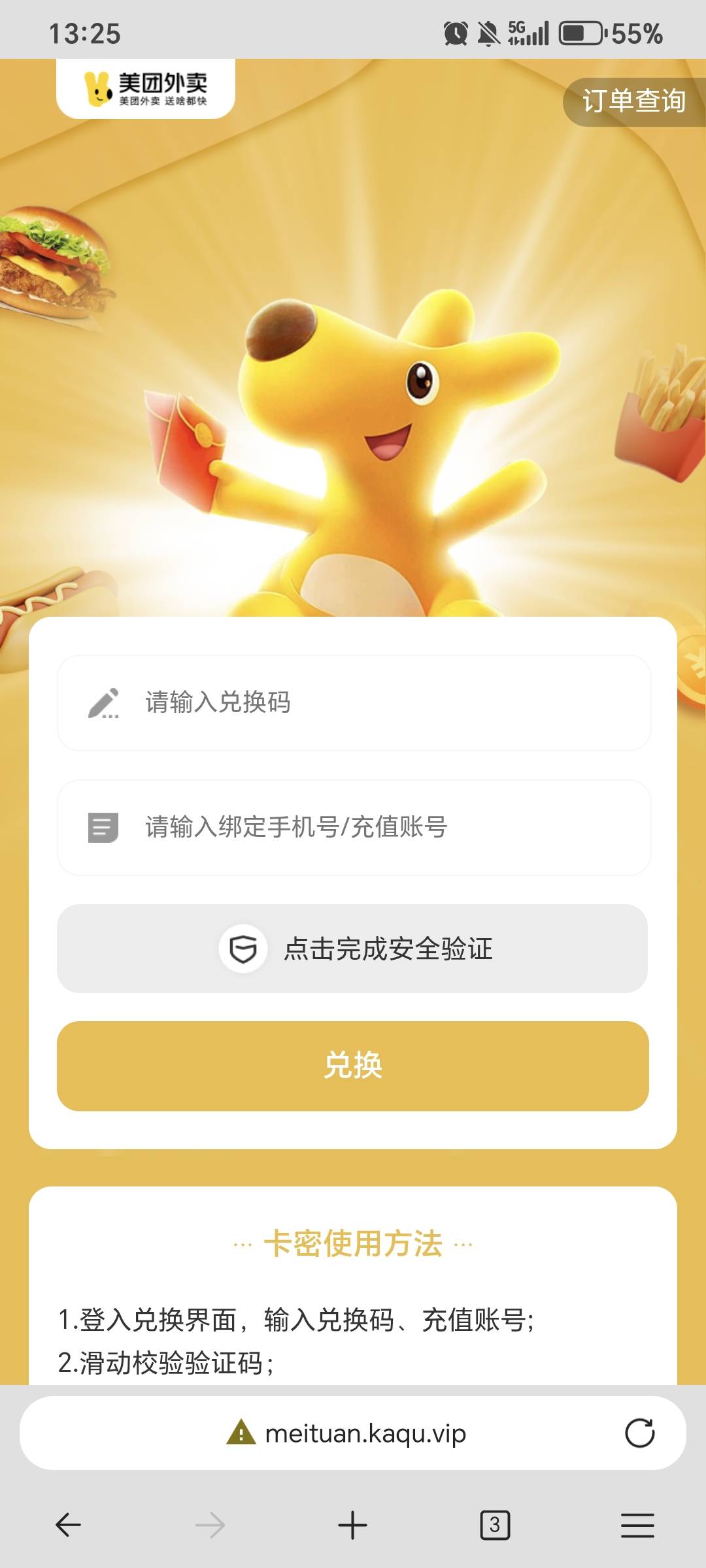 中邮兑换的这种美团外卖券可以出的嘛，是啥类型的券啊，搞了两张都要过期了

4 / 作者:规矩的男人 / 