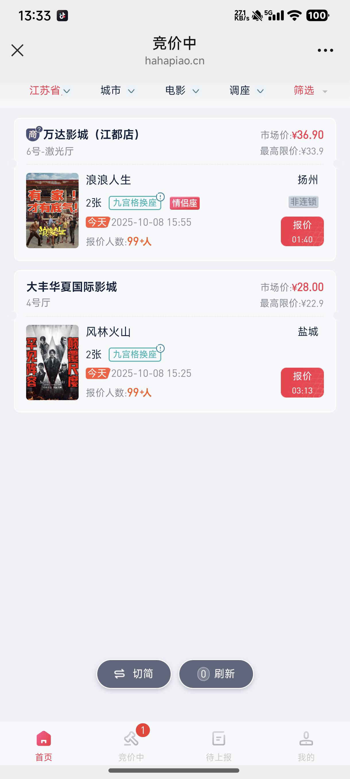 江苏猫眼真寄吧卷啊，有啥意思利润全被平台吃了

85 / 作者:c09 / 