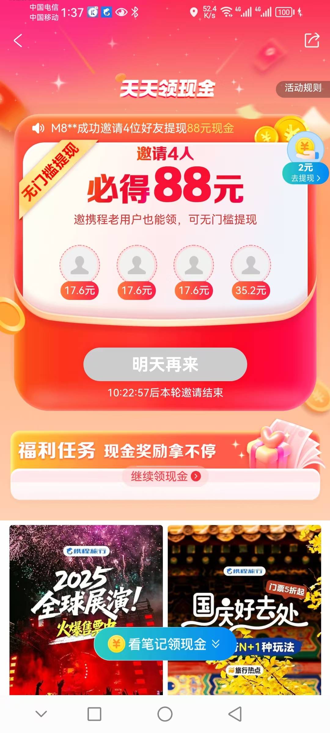 这携程是大毛啊，老号也行，不认设备，小程序登录就行


5 / 作者:vc1992 / 