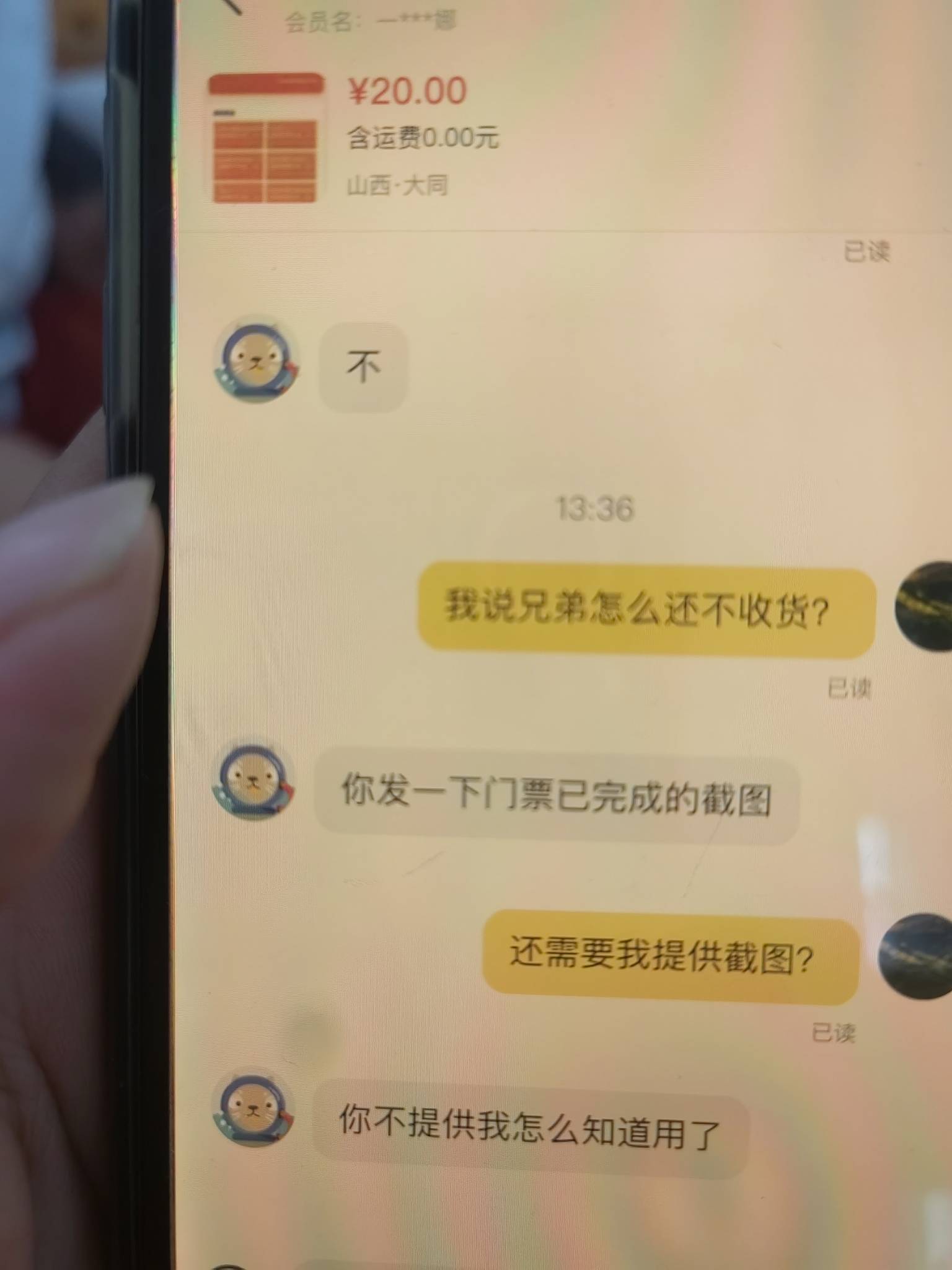 操，这是个小可爱吧，二手lj贩子，7号票还要截图.，才8块钱，还要卡


0 / 作者:天天向上！ / 
