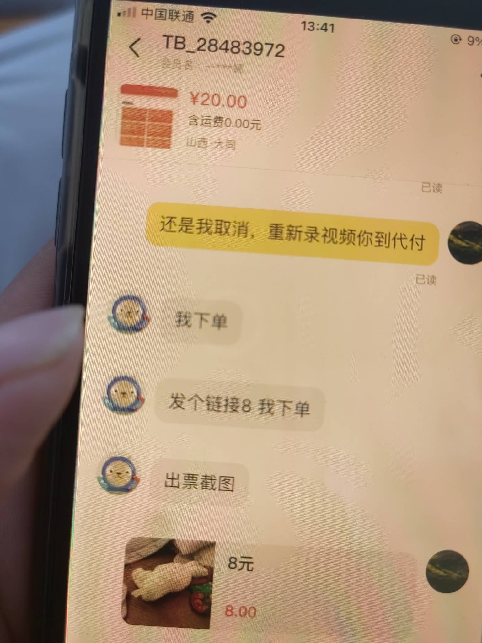 操，这是个小可爱吧，二手lj贩子，7号票还要截图.，才8块钱，还要卡


85 / 作者:天天向上！ / 