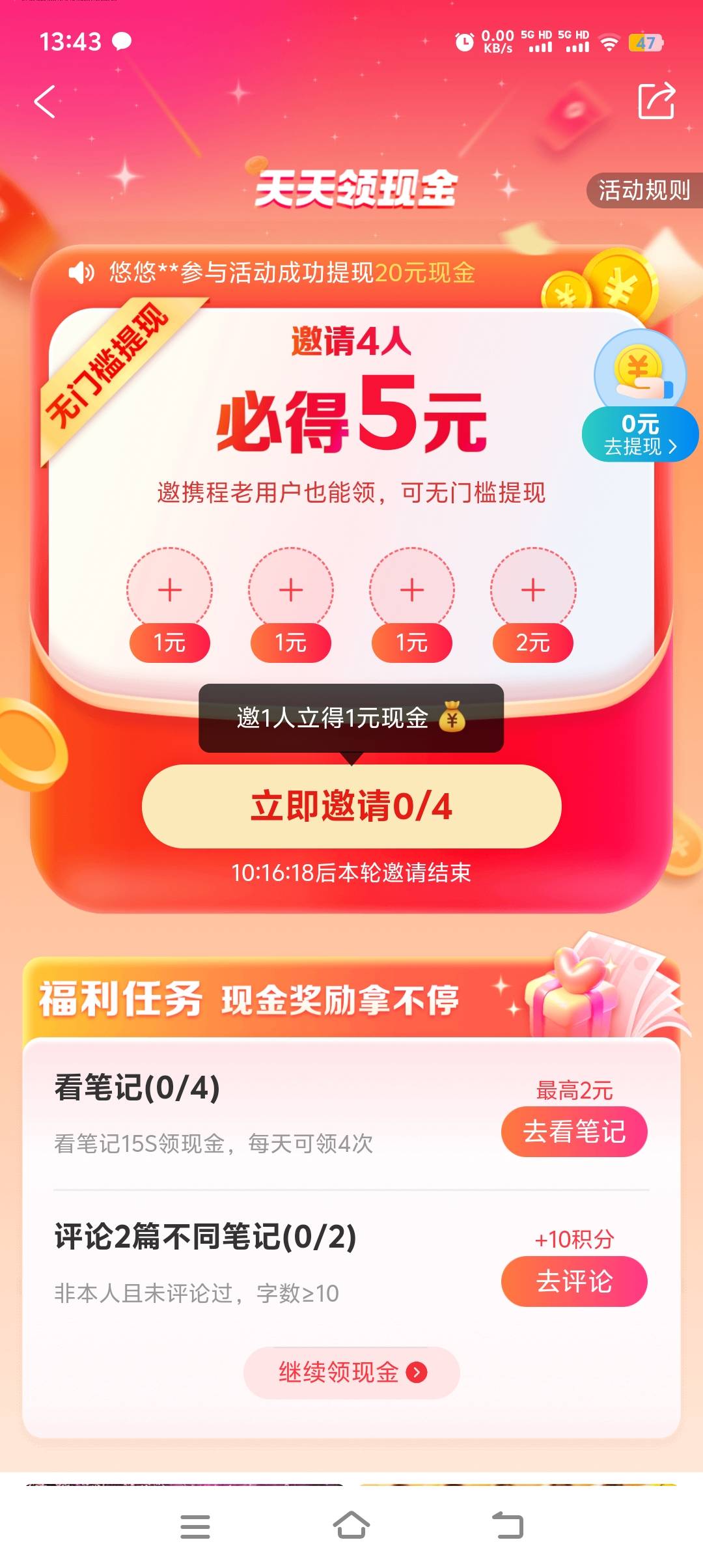 这携程是大毛啊，老号也行，不认设备，小程序登录就行


42 / 作者:富贵在天133 / 