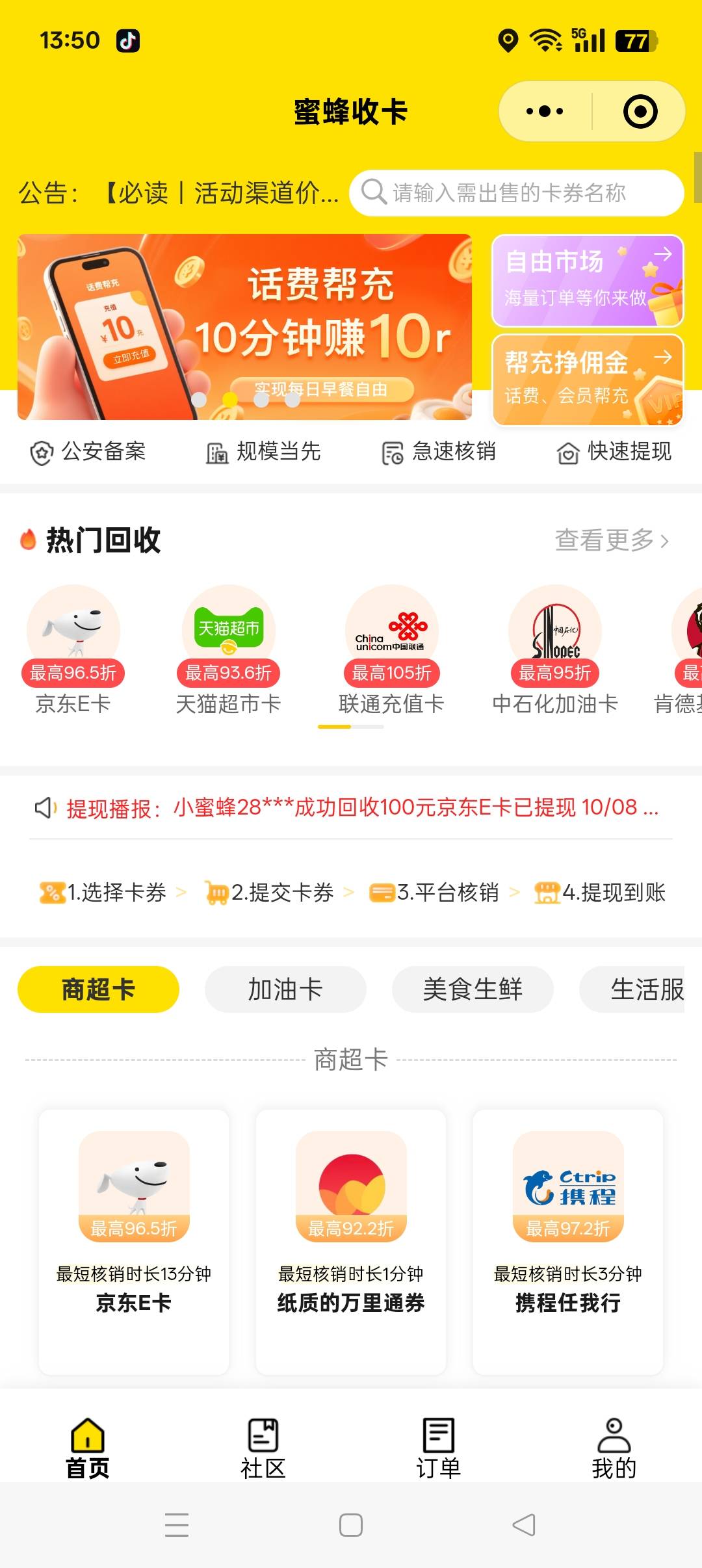 老哥们，安徽农金信用卡200话费195出有要的吗？
19 / 作者:春暖花开202 / 