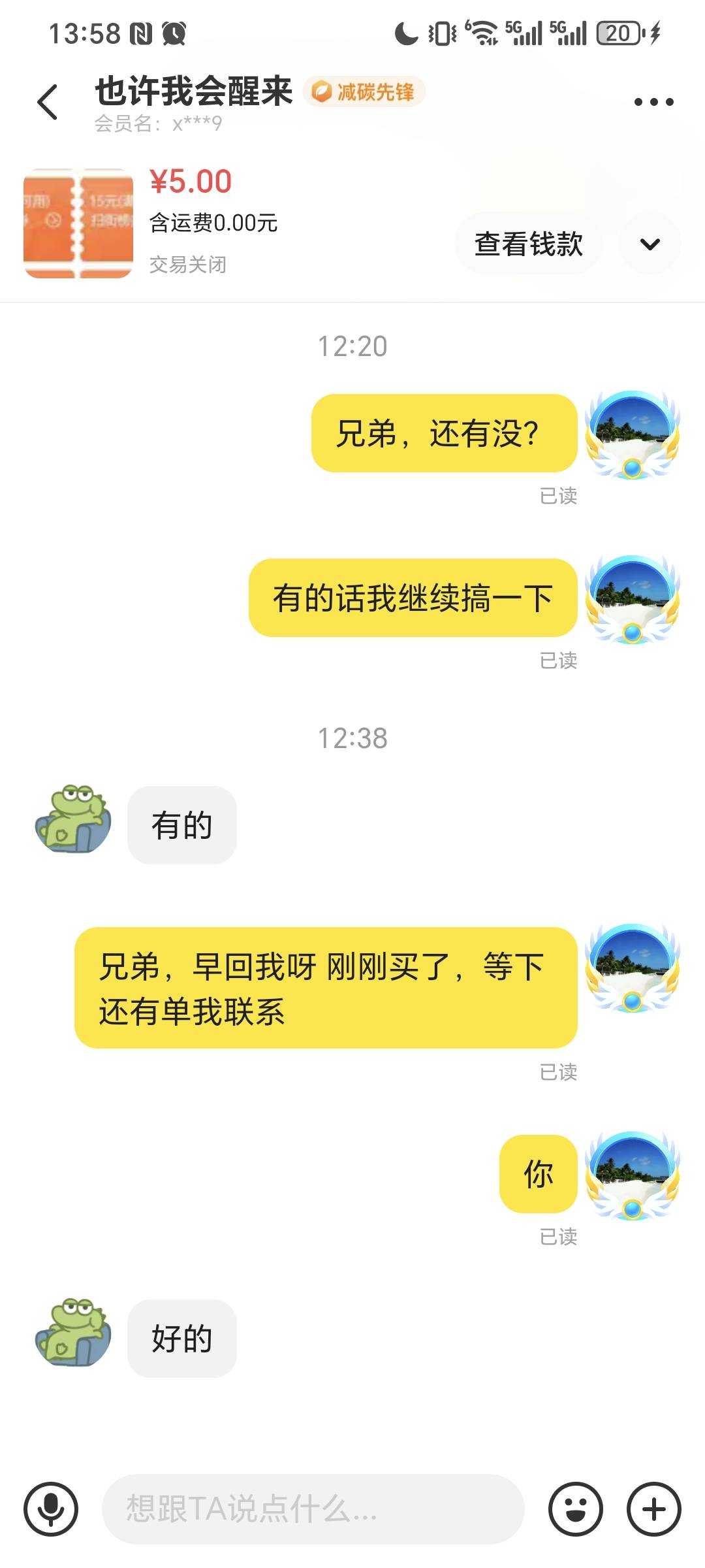 今天门票滞销了老哥


73 / 作者:我爱小小孟 / 