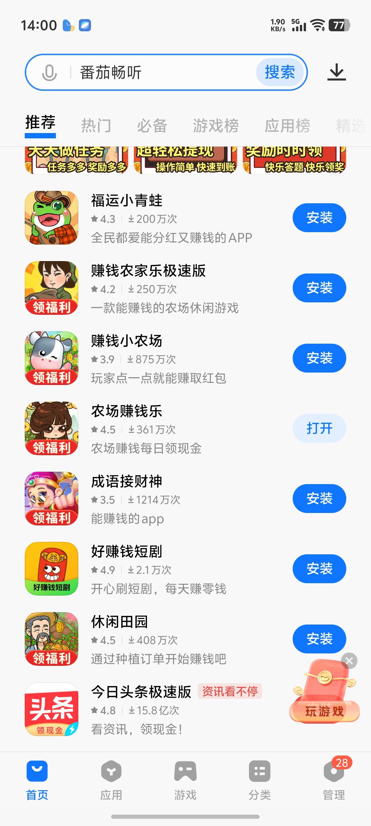 每个0.3就要卸载了，一点水都没有

43 / 作者:中国龙佛吕布 / 