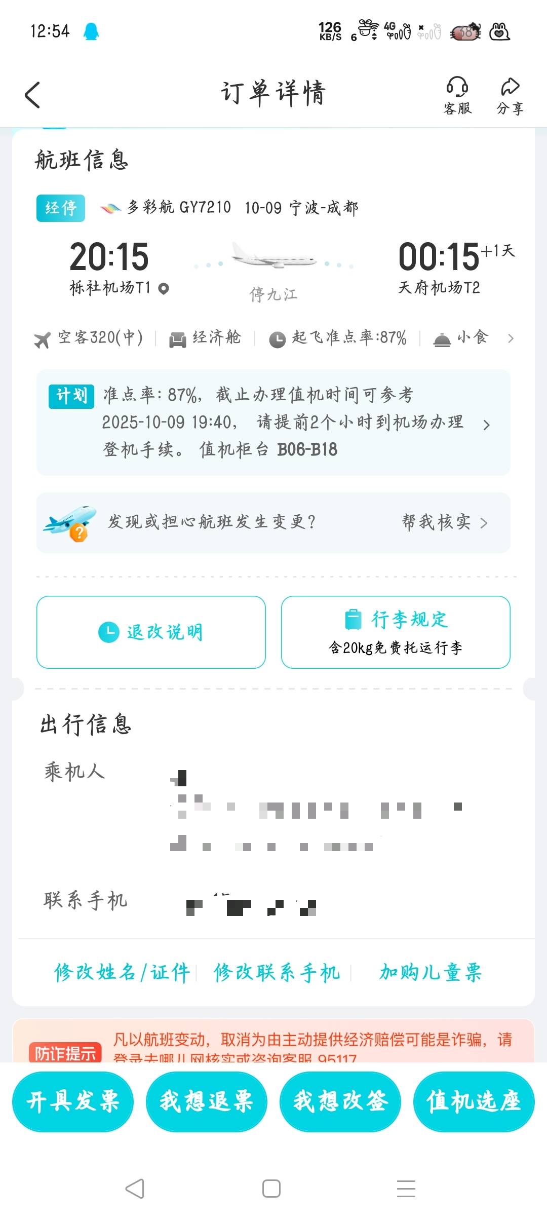 飞往成都

64 / 作者:沈兰舟备用 / 