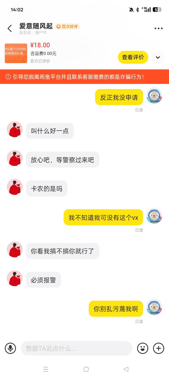 叫什么好一点的哪个人的vx，让我被污蔑了



56 / 作者:桂南布莱恩 / 