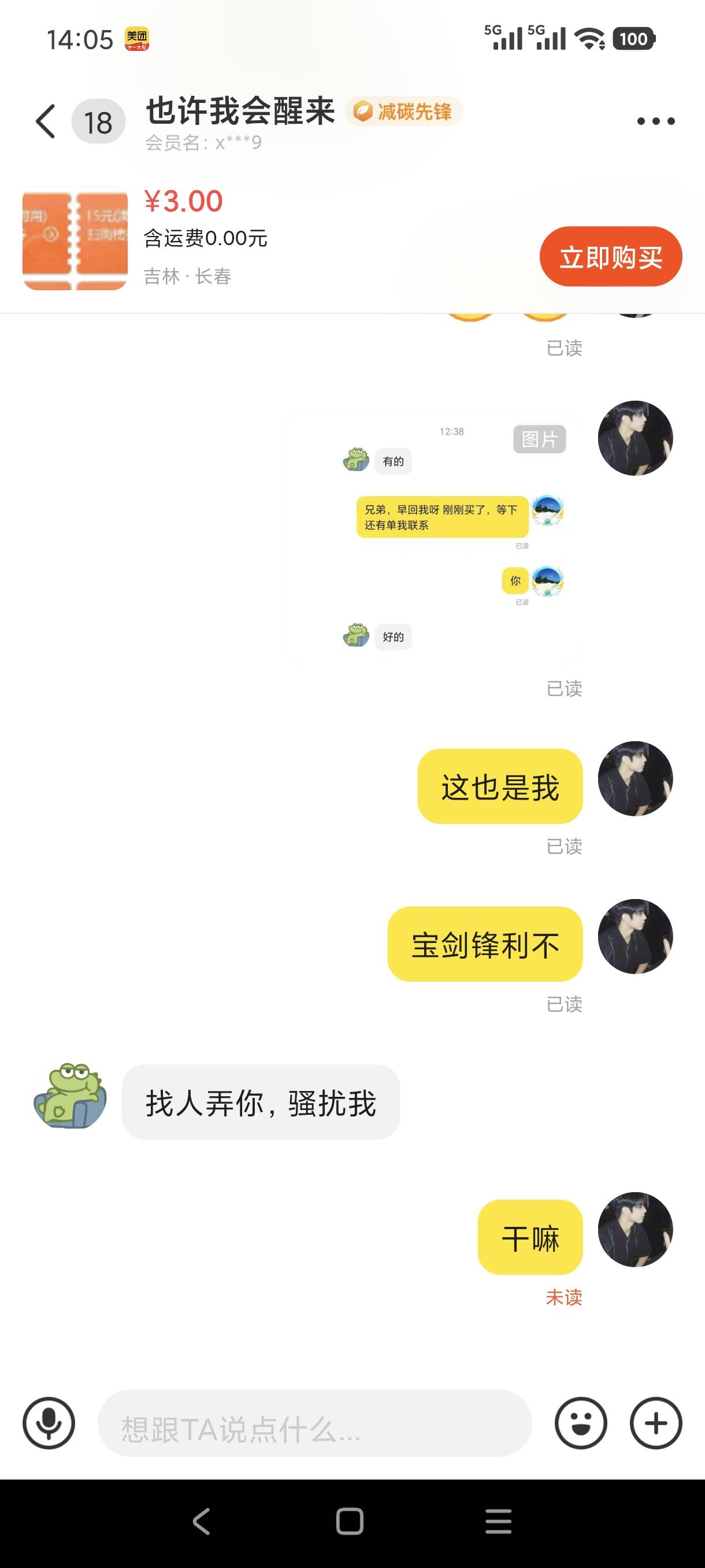 今天门票滞销了老哥


2 / 作者:钢筋工512 / 