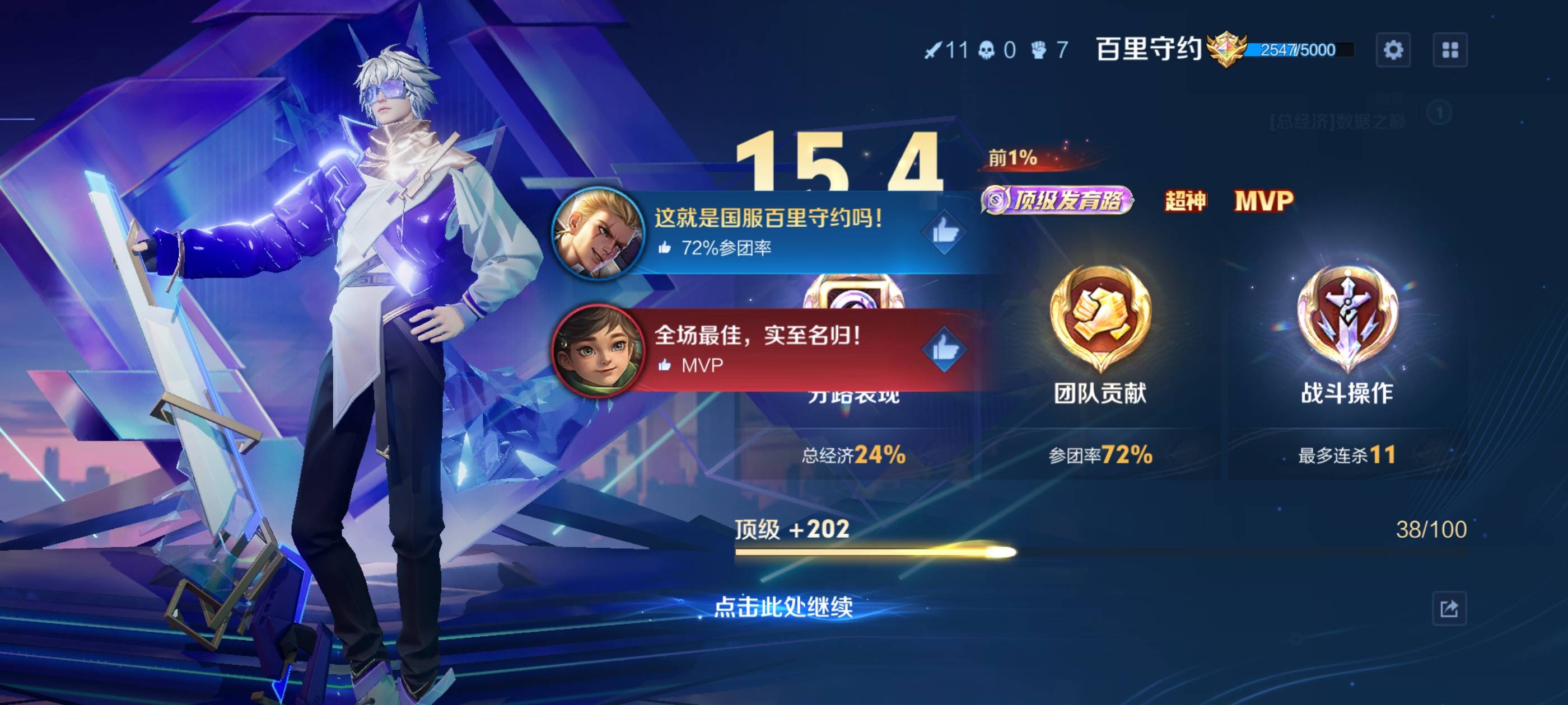 爽了，60星人机局

49 / 作者:卡农咚咚 / 