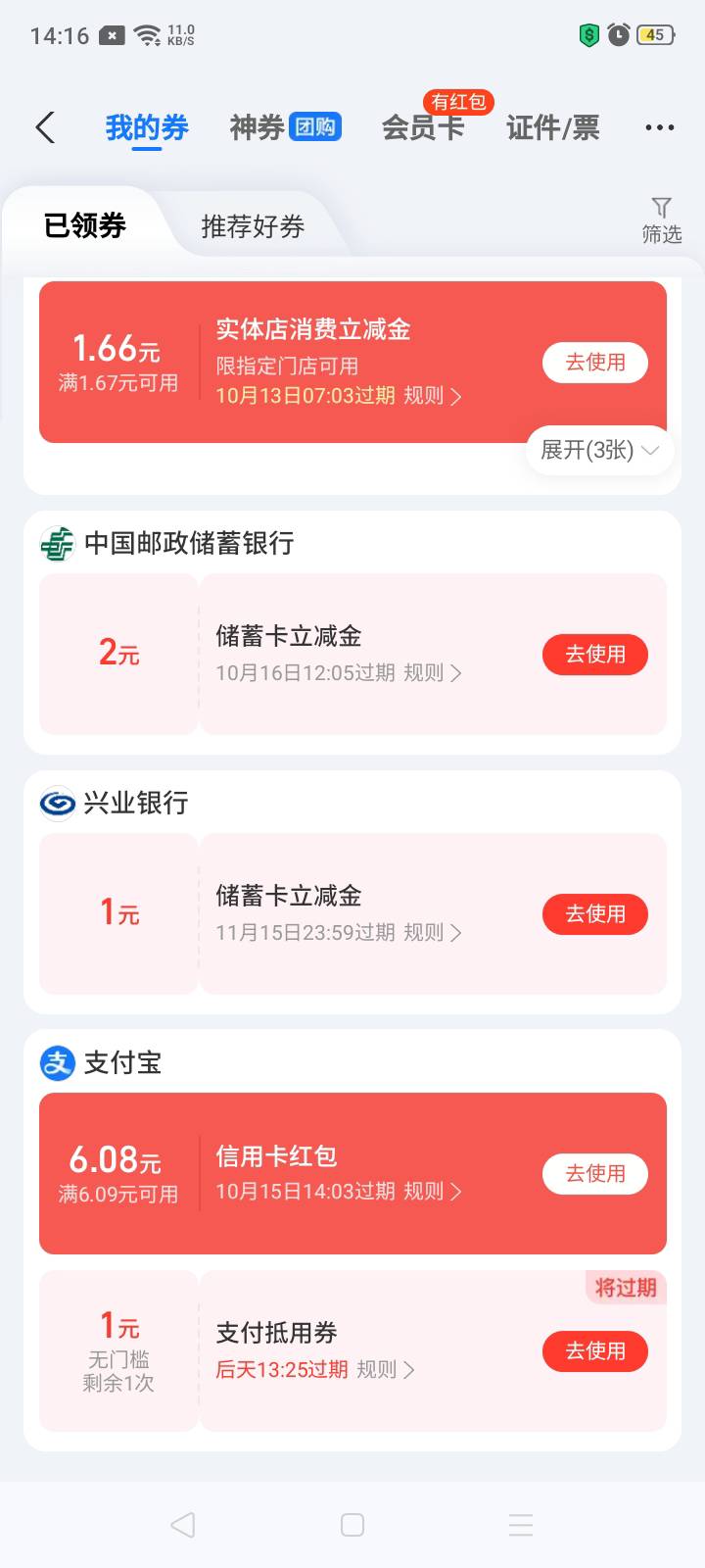 吃完面买水厚的意外之喜，收到一张6.08信用卡红包，点券里面最下面加入卡号后在下边假62 / 作者:我是你的爹地 / 