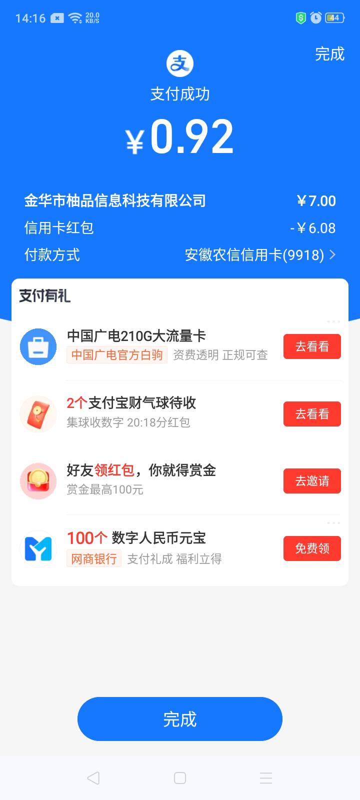 吃完面买水厚的意外之喜，收到一张6.08信用卡红包，点券里面最下面加入卡号后在下边假76 / 作者:我是你的爹地 / 