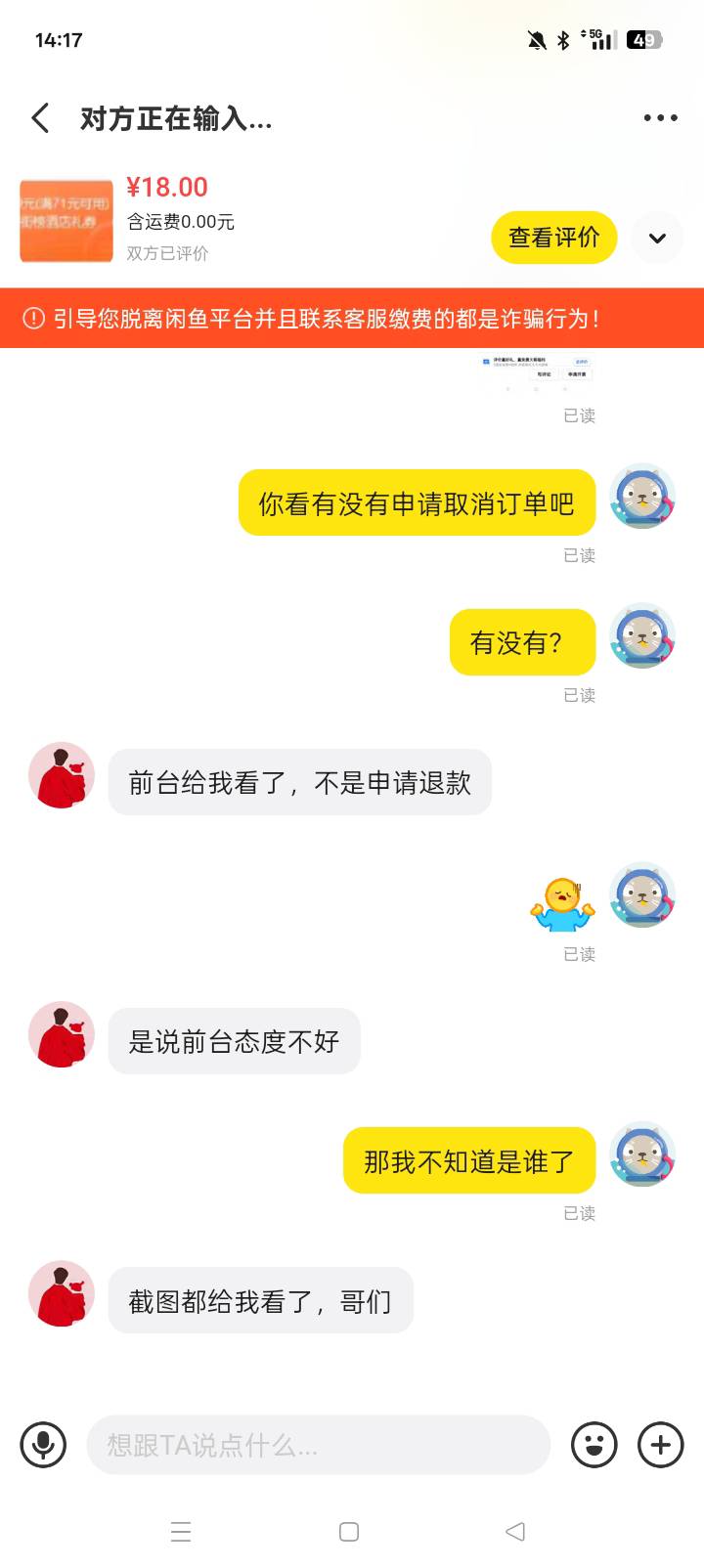 叫什么好一点的vx是谁，老哥们谁申请他了，害得我让他污蔑

53 / 作者:桂南布莱恩 / 