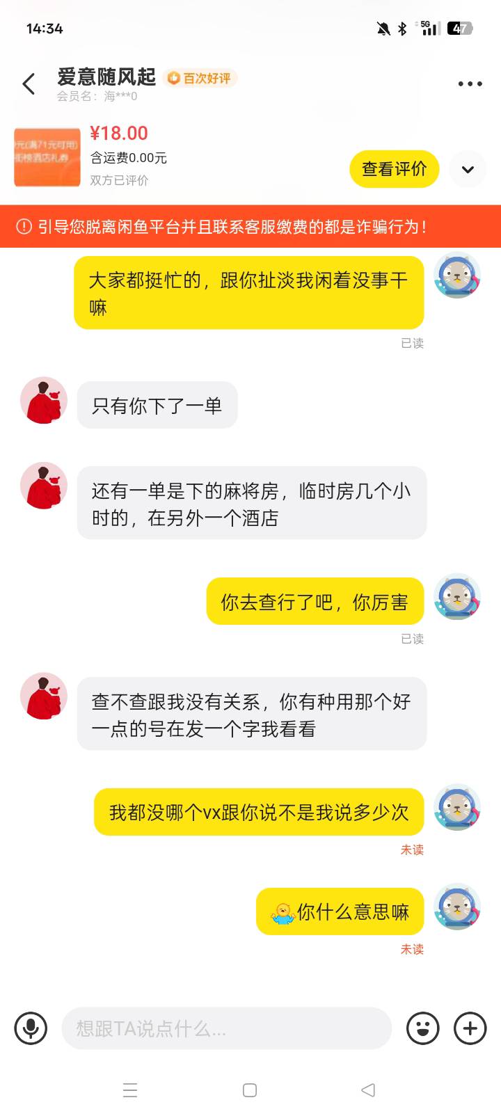 叫什么好一点的vx是谁，老哥们谁申请他了，害得我让他污蔑

57 / 作者:桂南布莱恩 / 