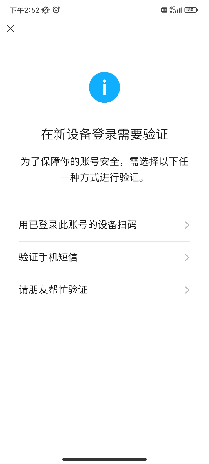 老哥们，手机恢复出厂设置，微信变成只有这三种验证方式，登不上了。找客服10几次都是61 / 作者:daiao / 