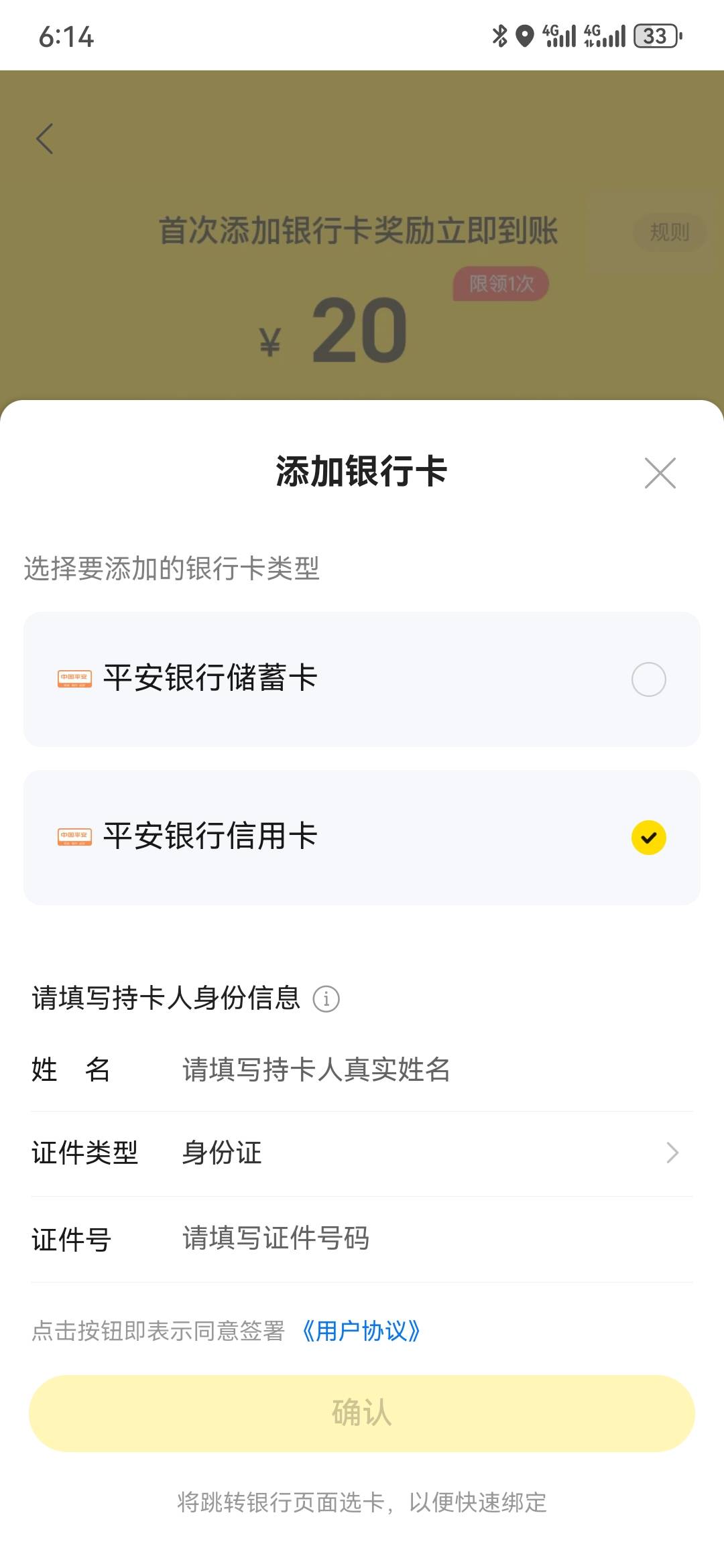 小美，碰瓷，20毛。小号，自己弹的，绑卡给20，不出意外，没给。找客服，直接补了15现2 / 作者:执念已碎 / 