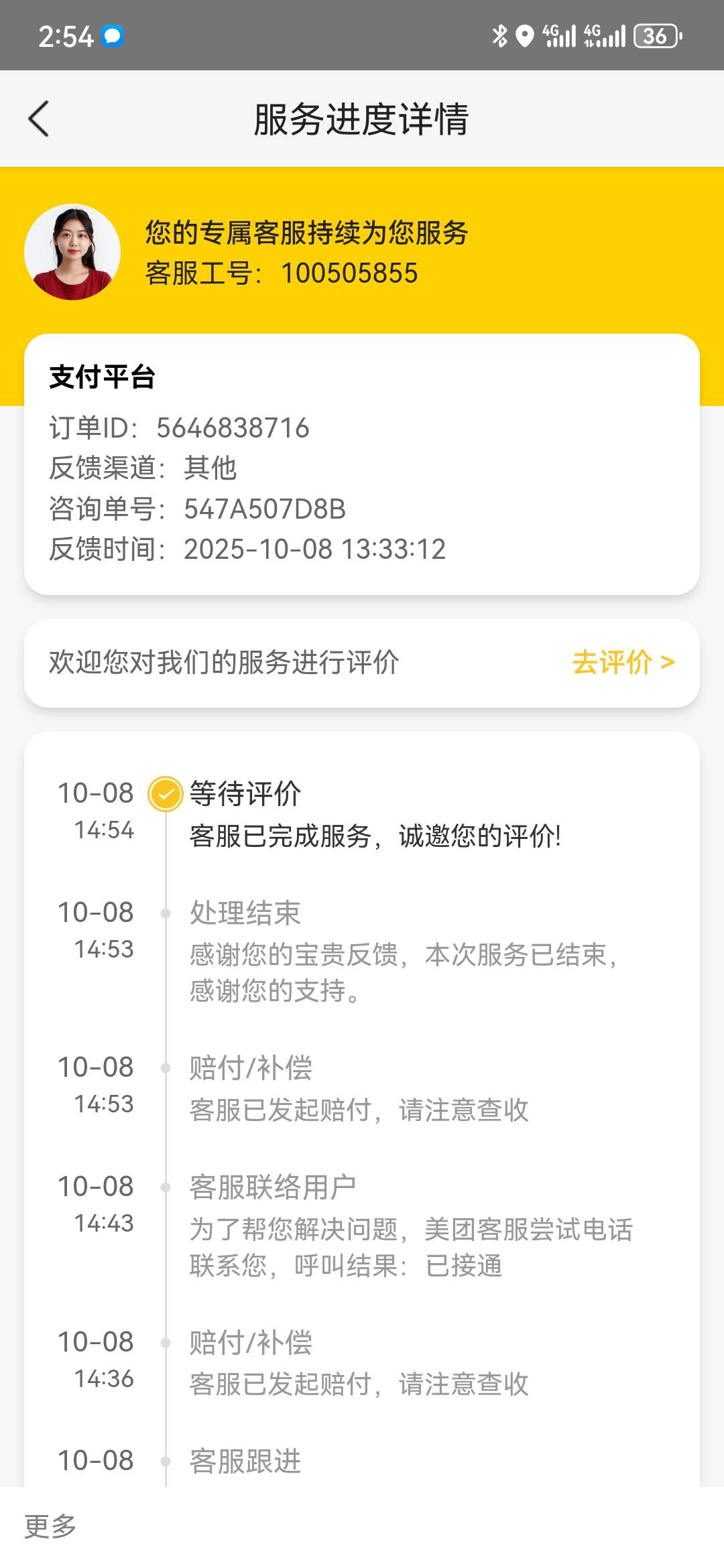 小美，碰瓷，20毛。小号，自己弹的，绑卡给20，不出意外，没给。找客服，直接补了15现15 / 作者:执念已碎 / 
