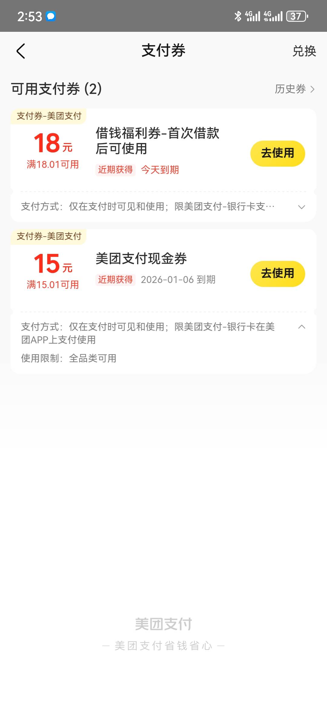 小美，碰瓷，20毛。小号，自己弹的，绑卡给20，不出意外，没给。找客服，直接补了15现35 / 作者:执念已碎 / 