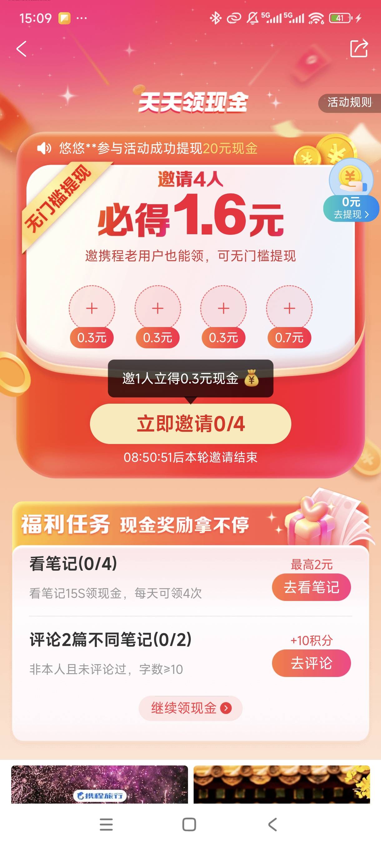 这携程是大毛啊，老号也行，不认设备，小程序登录就行


68 / 作者:一个好人2025 / 