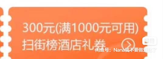 我早上15换绑买的三张200-60，现在便宜甩卖30出三张，能回点算一点，来换绑老哥收了，96 / 作者:卡农第一美 / 