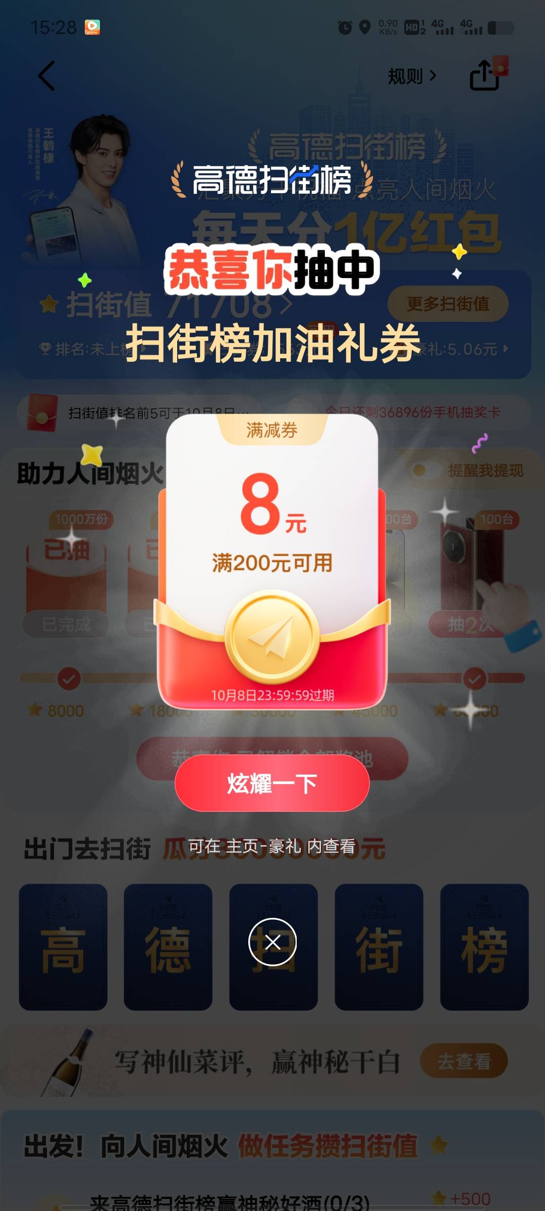 开出来的全是这个券，是不是我号黑了？

14 / 作者:情狩哥哥 / 