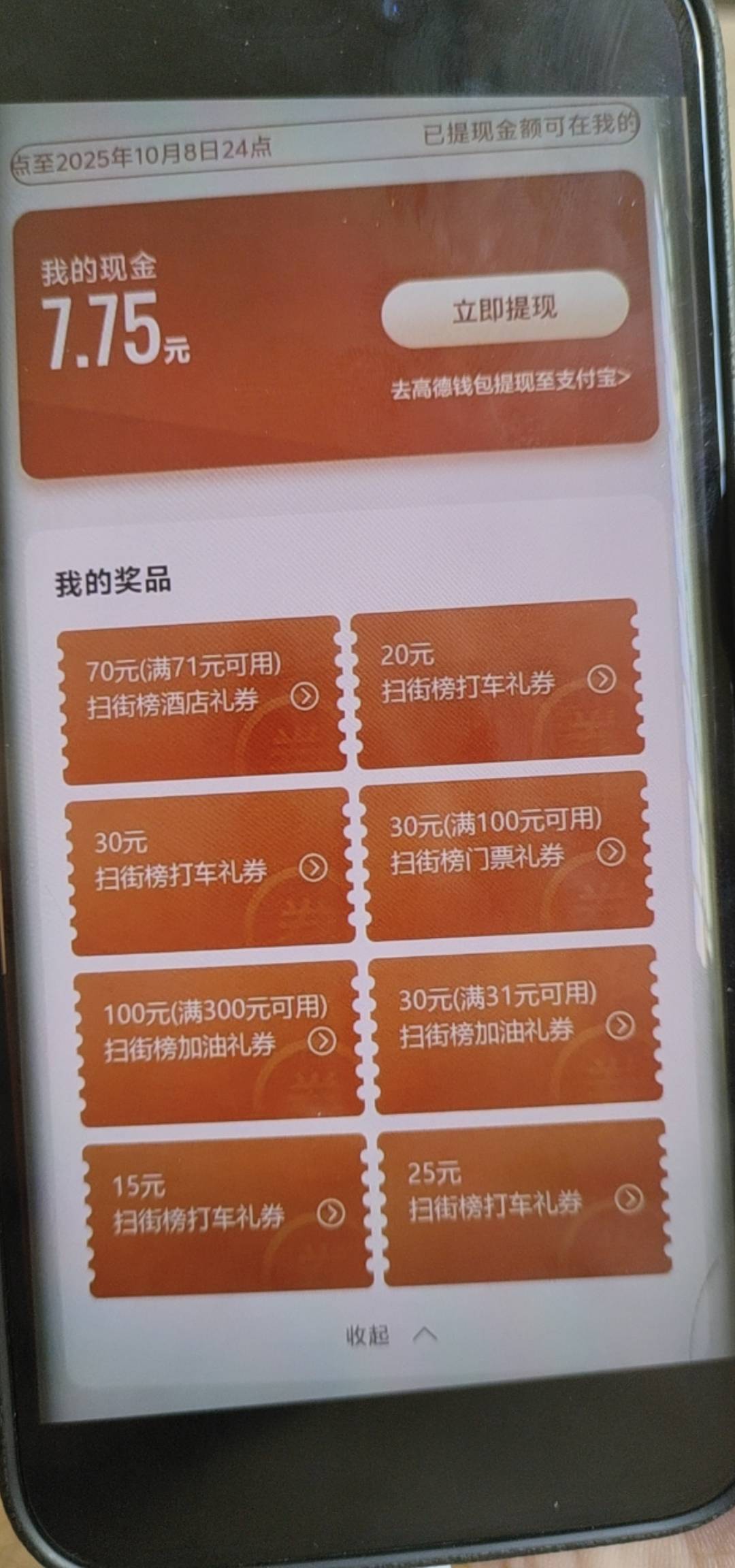 酒店71-70，门票100-30，有没有打包的，换绑
60 / 作者:江苏第一深情11 / 