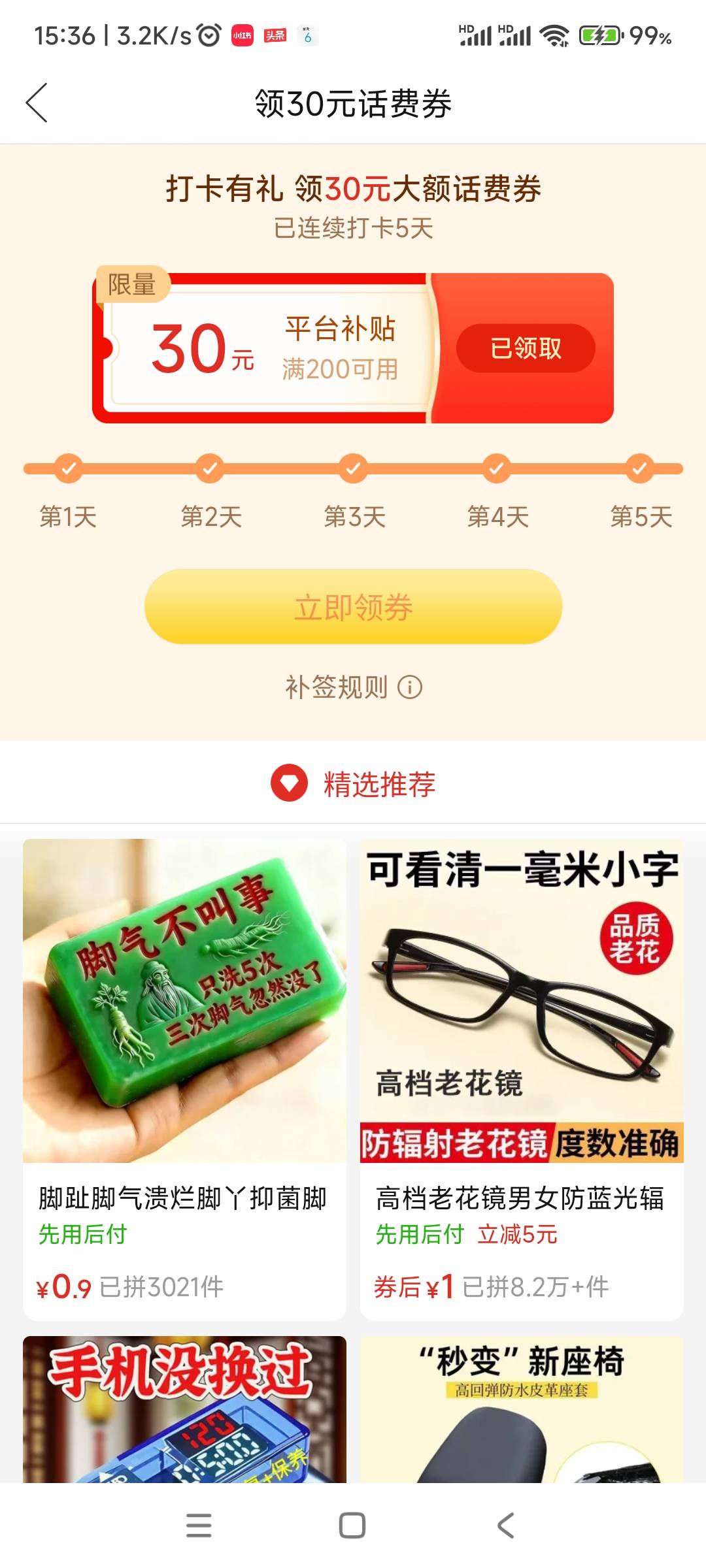 拼多多这个30元话费券是不是很难出？平台都没单，闲鱼上也不让挂话费

49 / 作者:哨子178 / 
