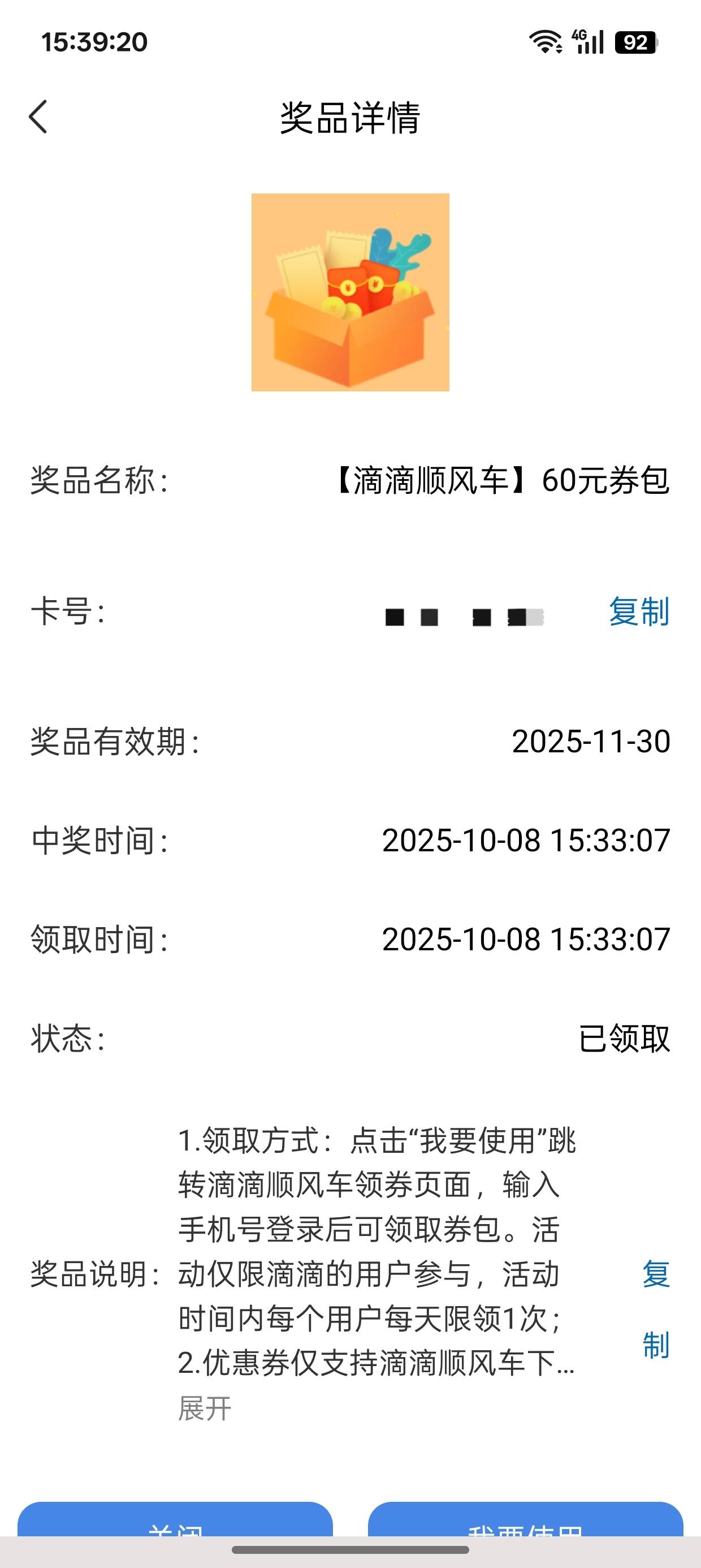 江苏银行抽奖抽到的 能值多少

15 / 作者:超级白ᵃ / 