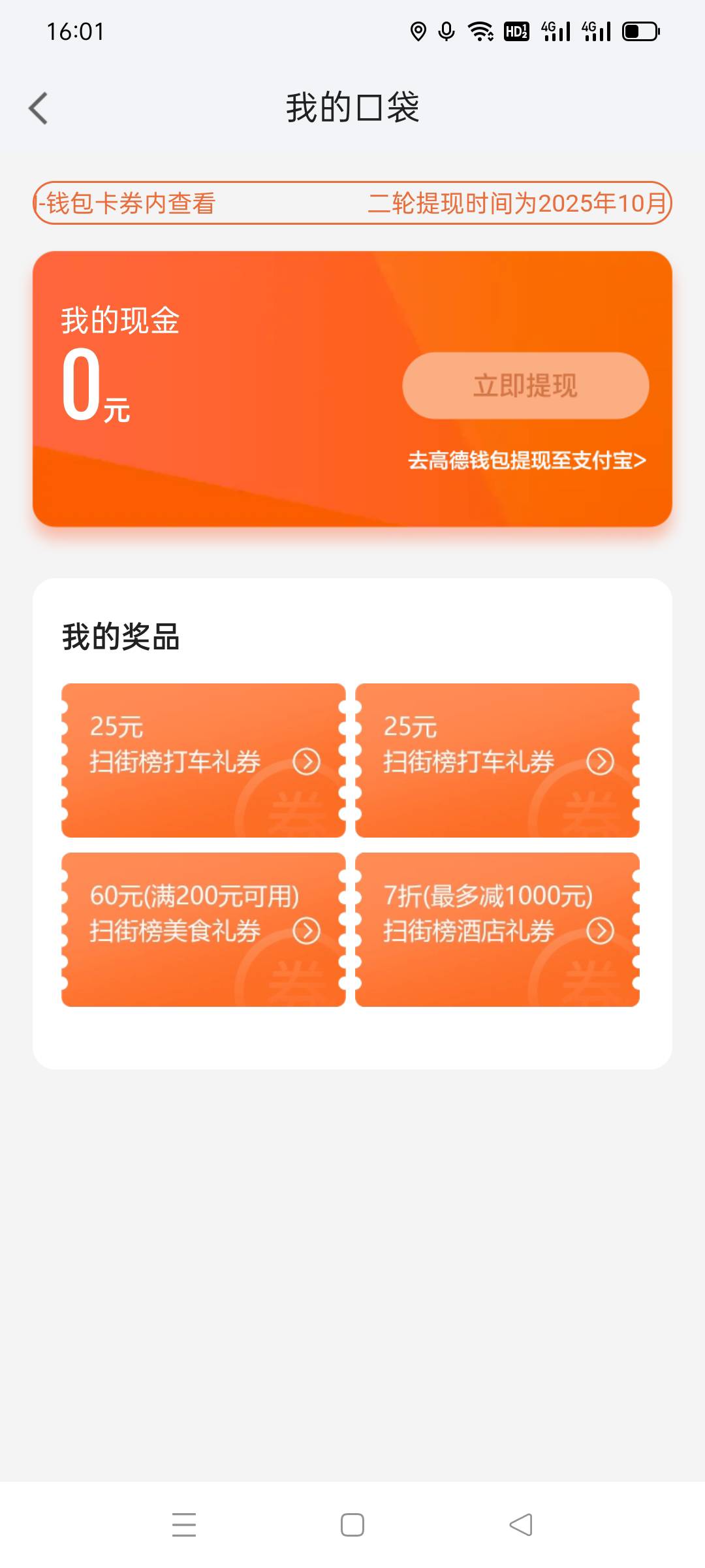 原来这7折是有人收的？我还以为是废的

61 / 作者:景年 / 