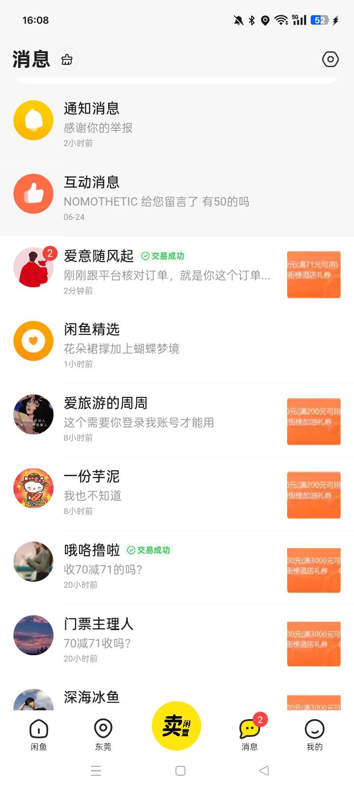 这个小cs，还有完没完了都，烦S我了


92 / 作者:桂南布莱恩 / 