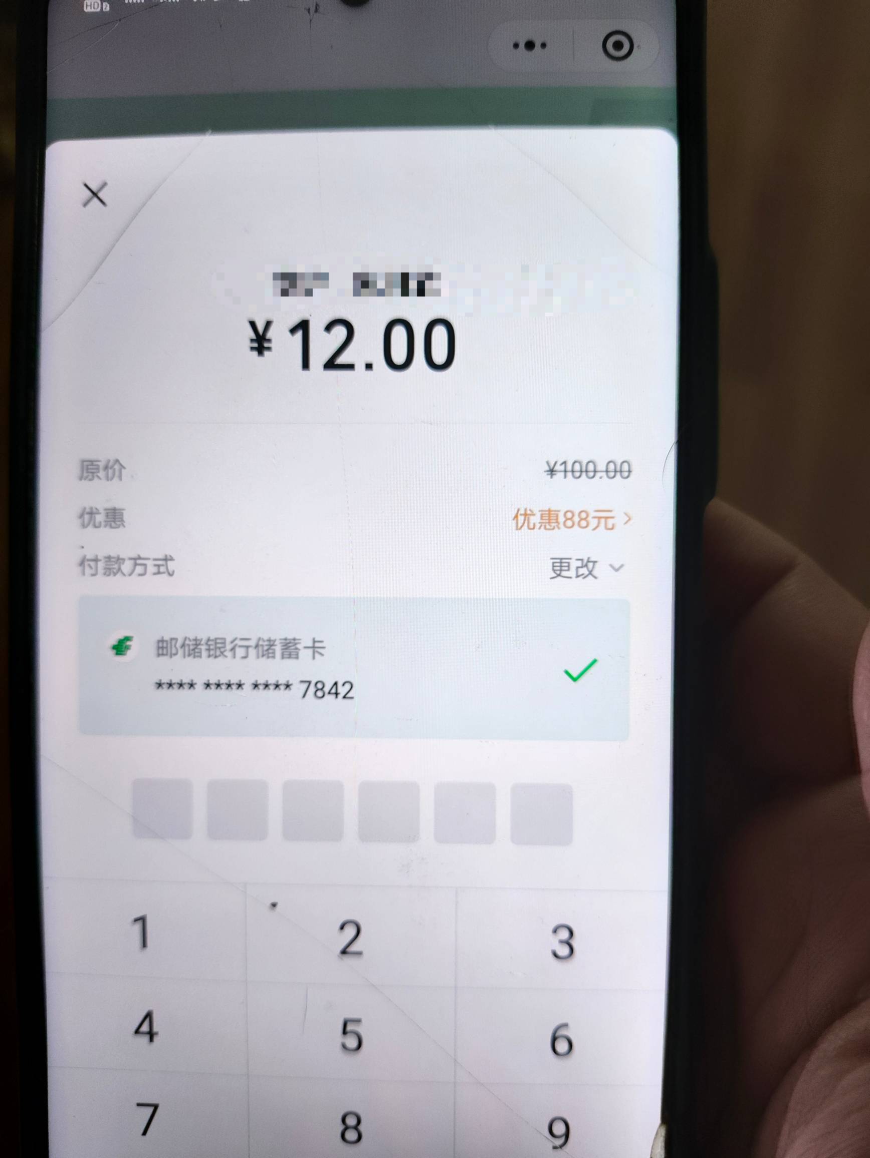 最新消息，苏邮惠电子卡也出优惠，不出的就是商户不支持，有开着车子的老板吗？有一张23 / 作者:书包有灰尘 / 