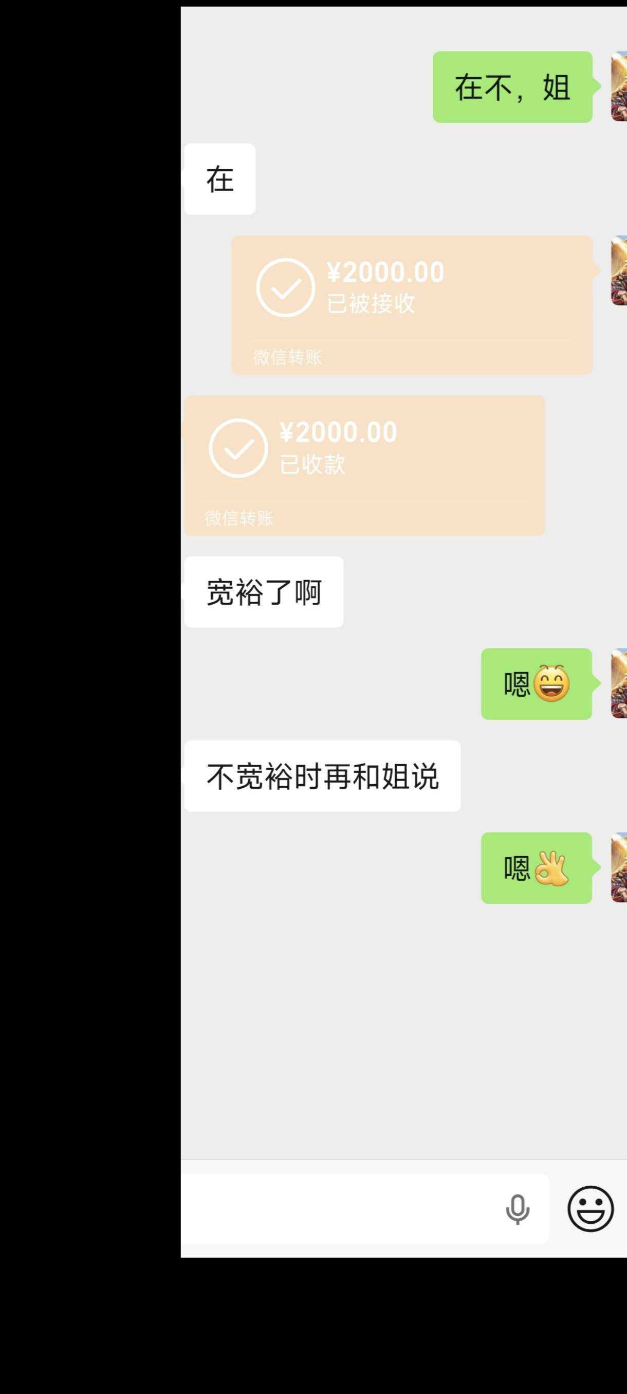 表姐贷，有戏吗？想复借1000

85 / 作者:东北第一美男子 / 