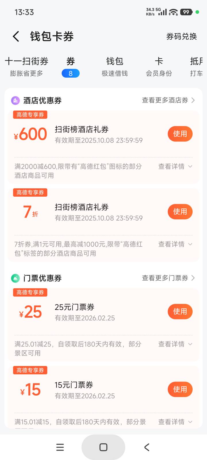 如图30换绑来老哥


92 / 作者:庞博. / 