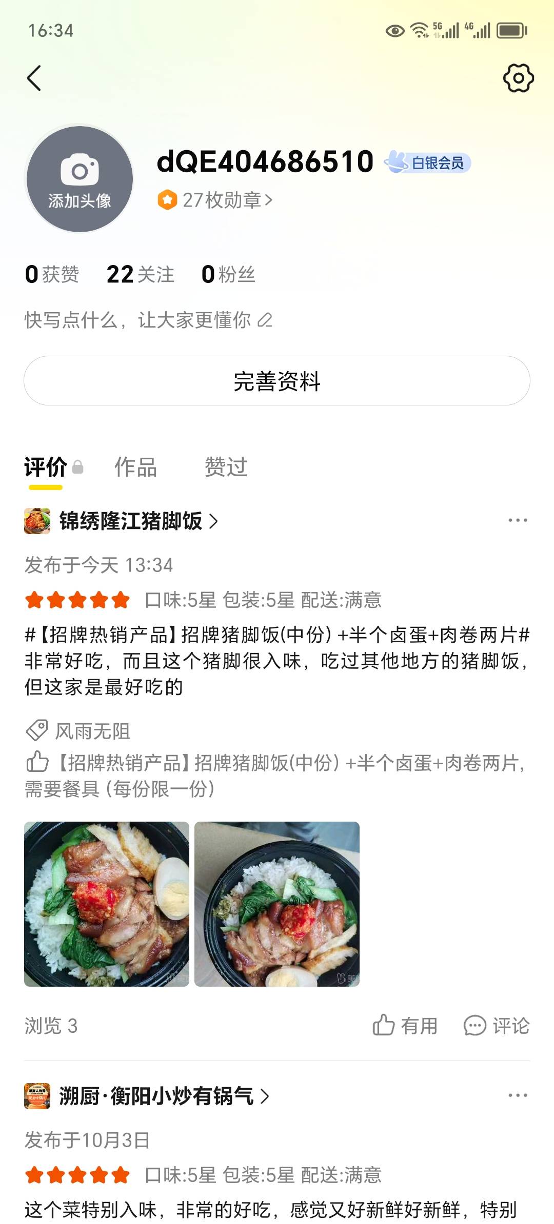 隔壁群酒店老板说收优惠券被退款，报警说被诈骗，是不是可以定诈骗？完了，我也卖了一5 / 作者:东莞宵边大神 / 