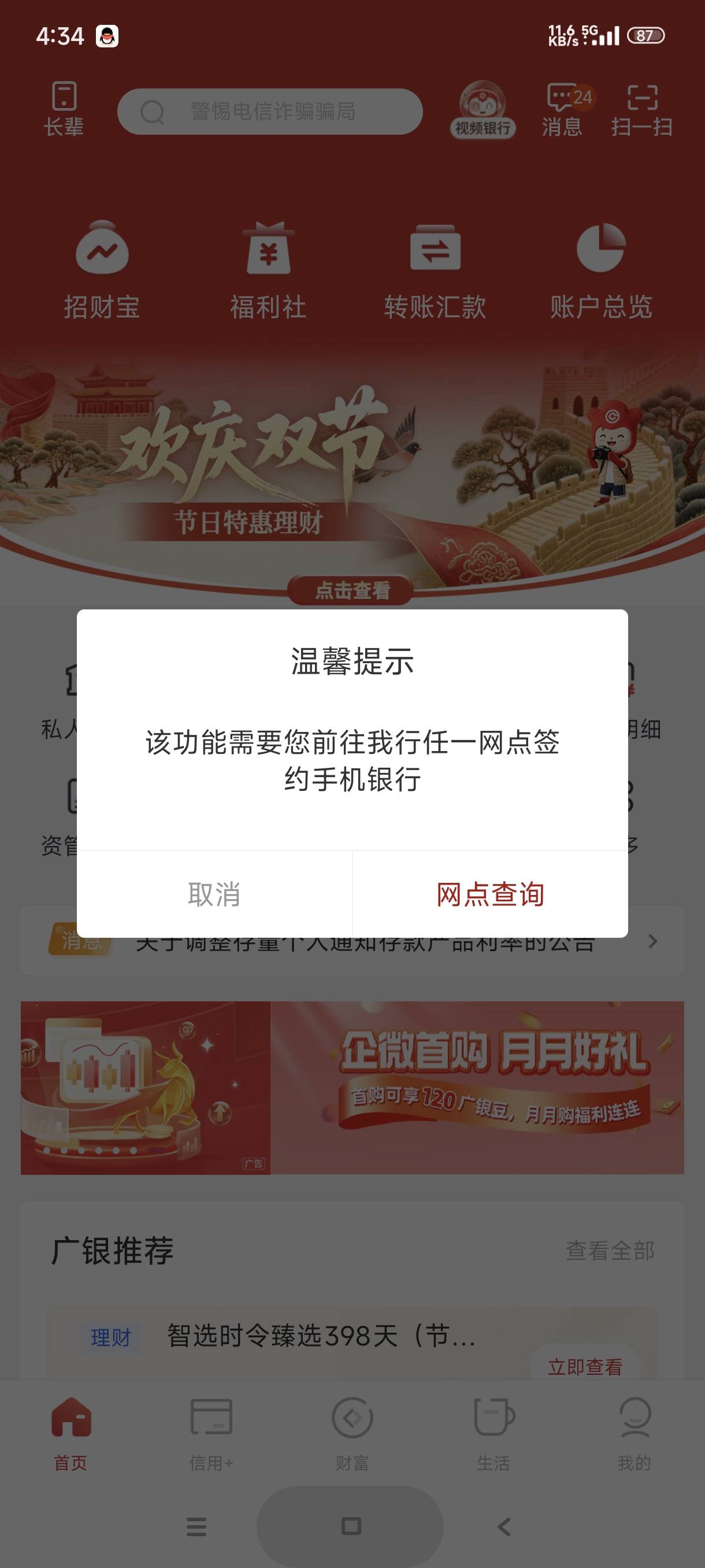 广州银行没有面核的别看了，签约不了

27 / 作者:富士山下147 / 